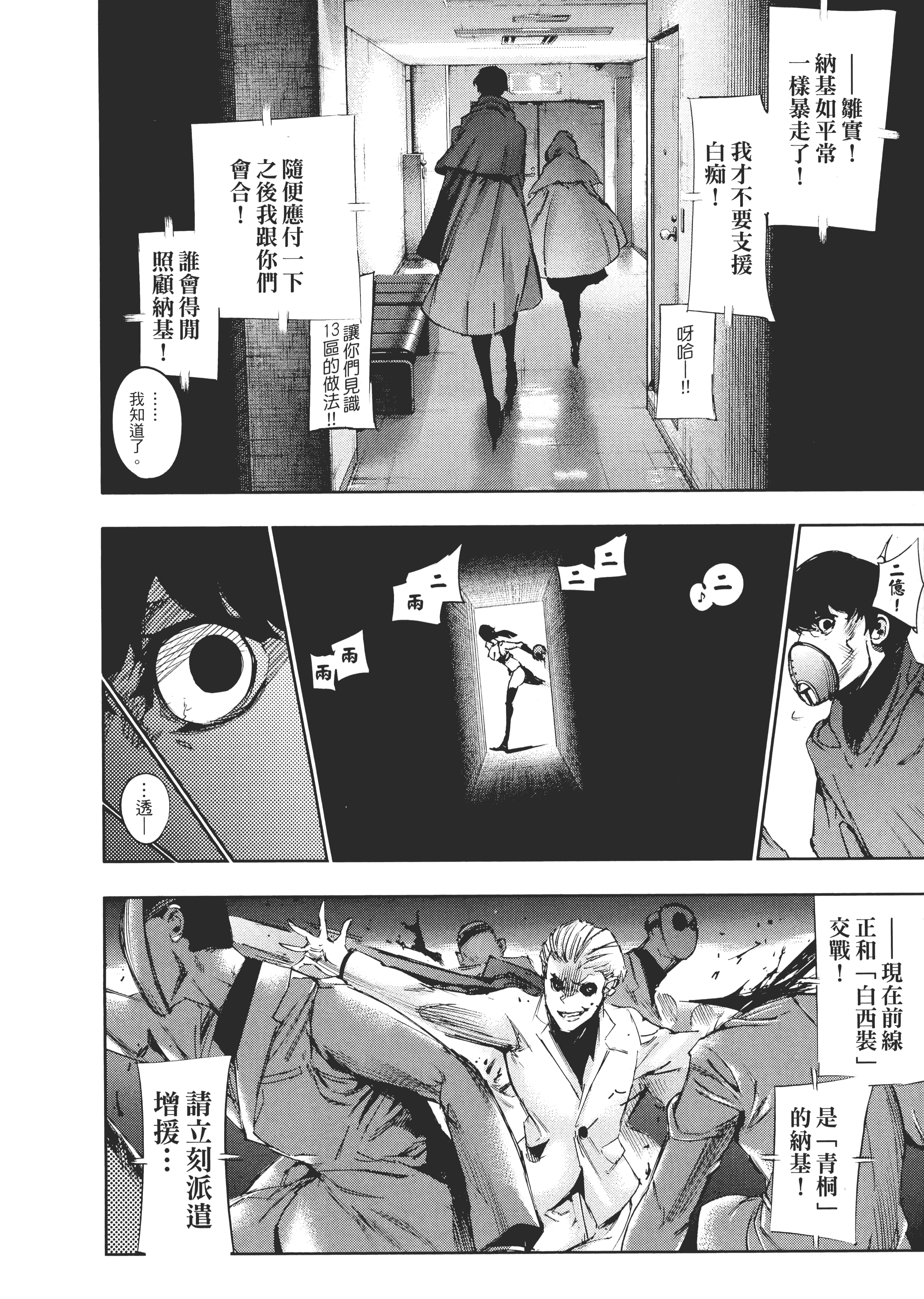 Page 188