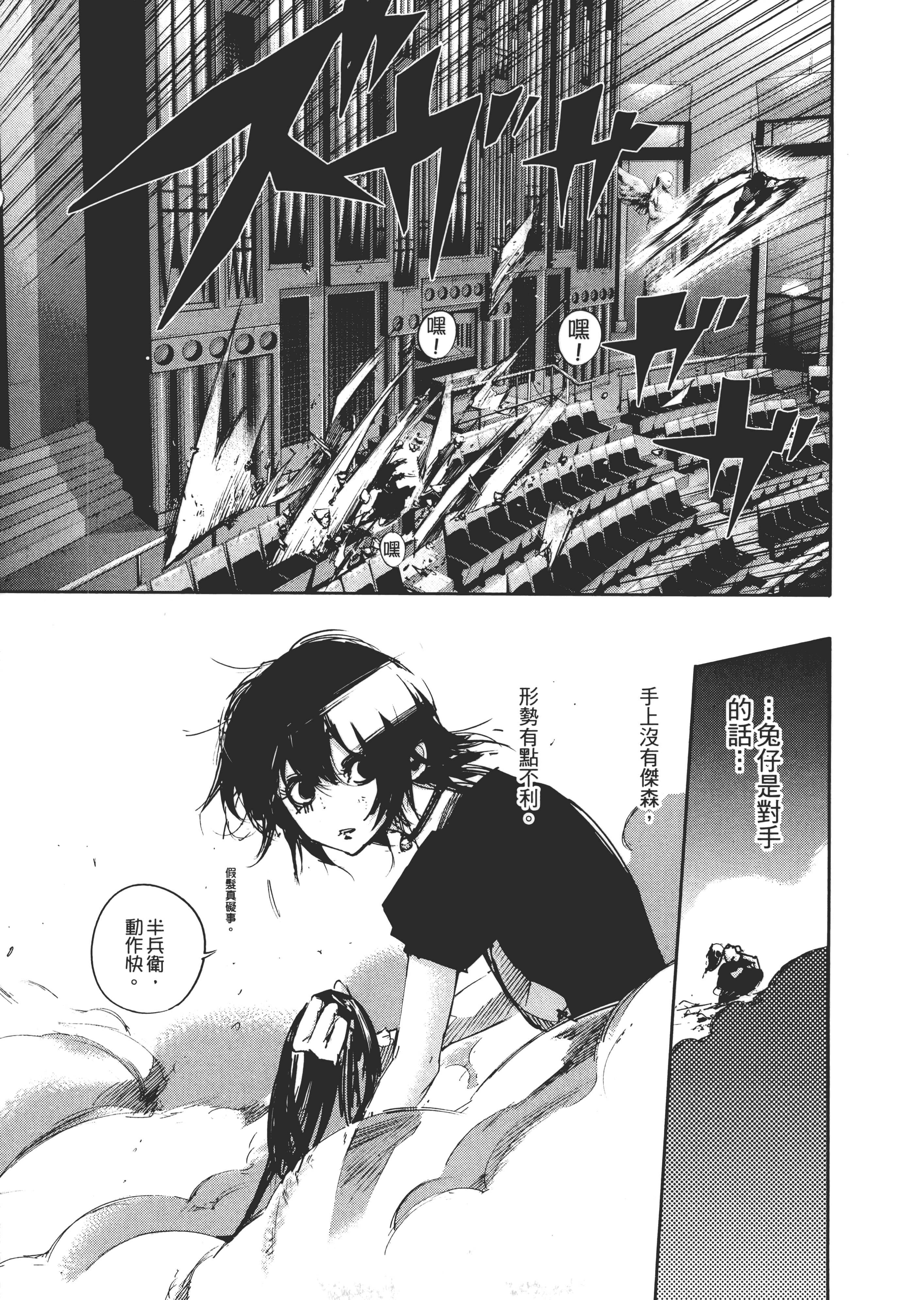Page 193