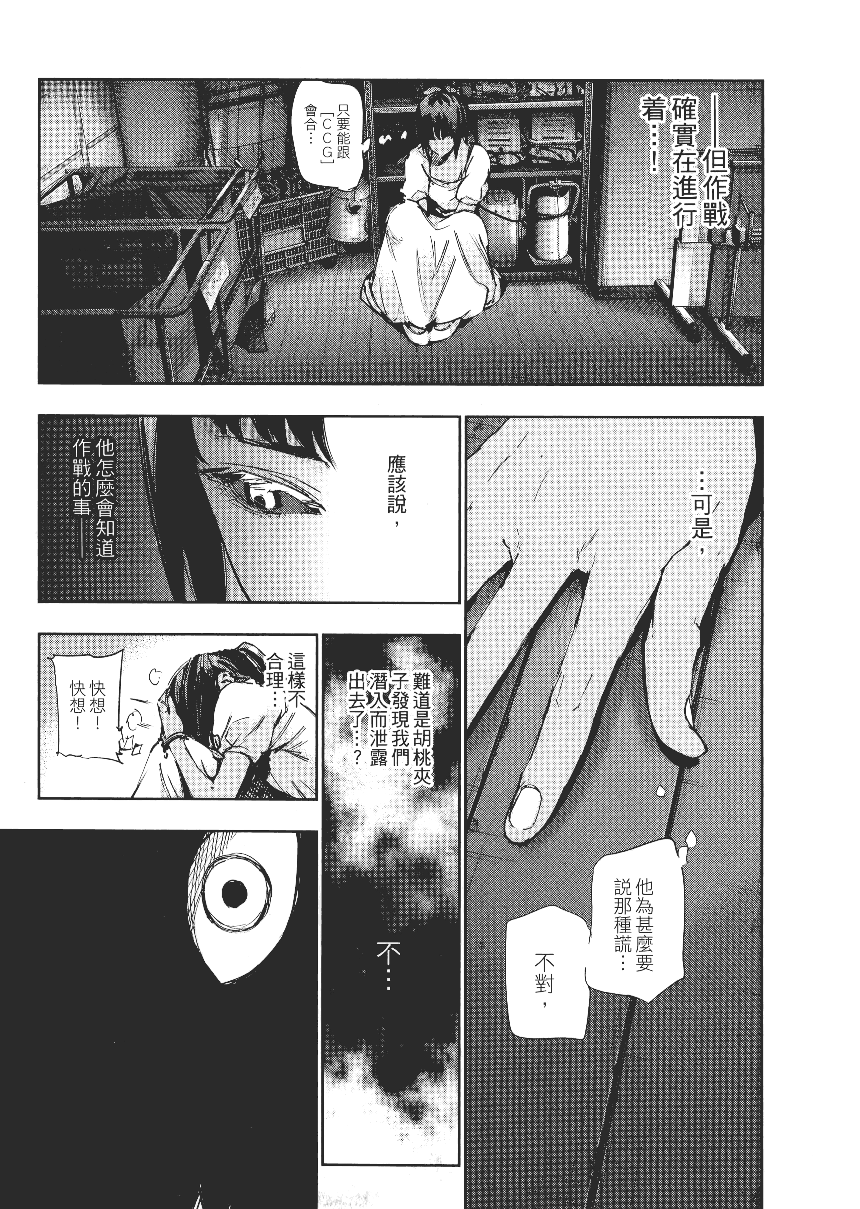Page 195