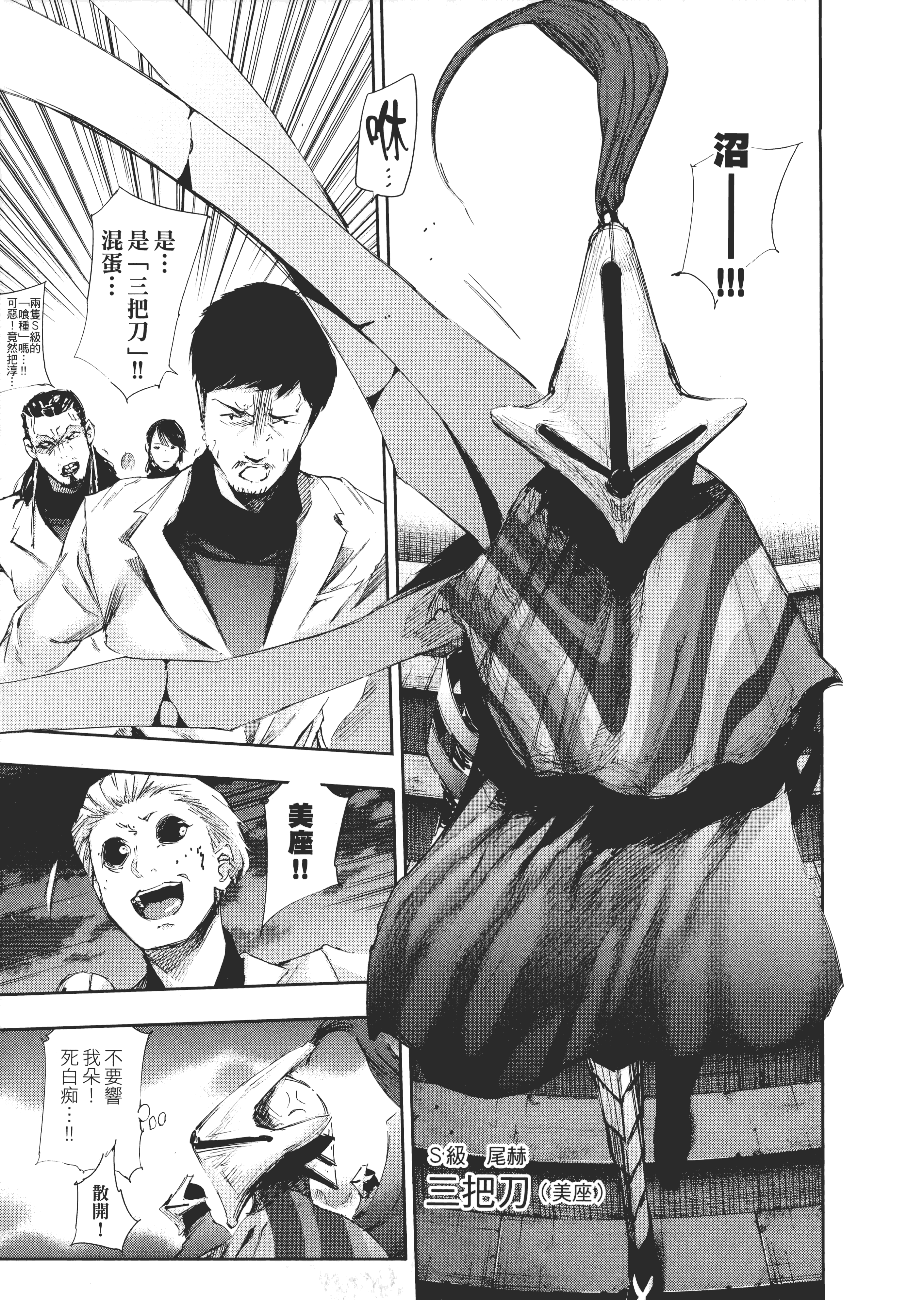 Page 207