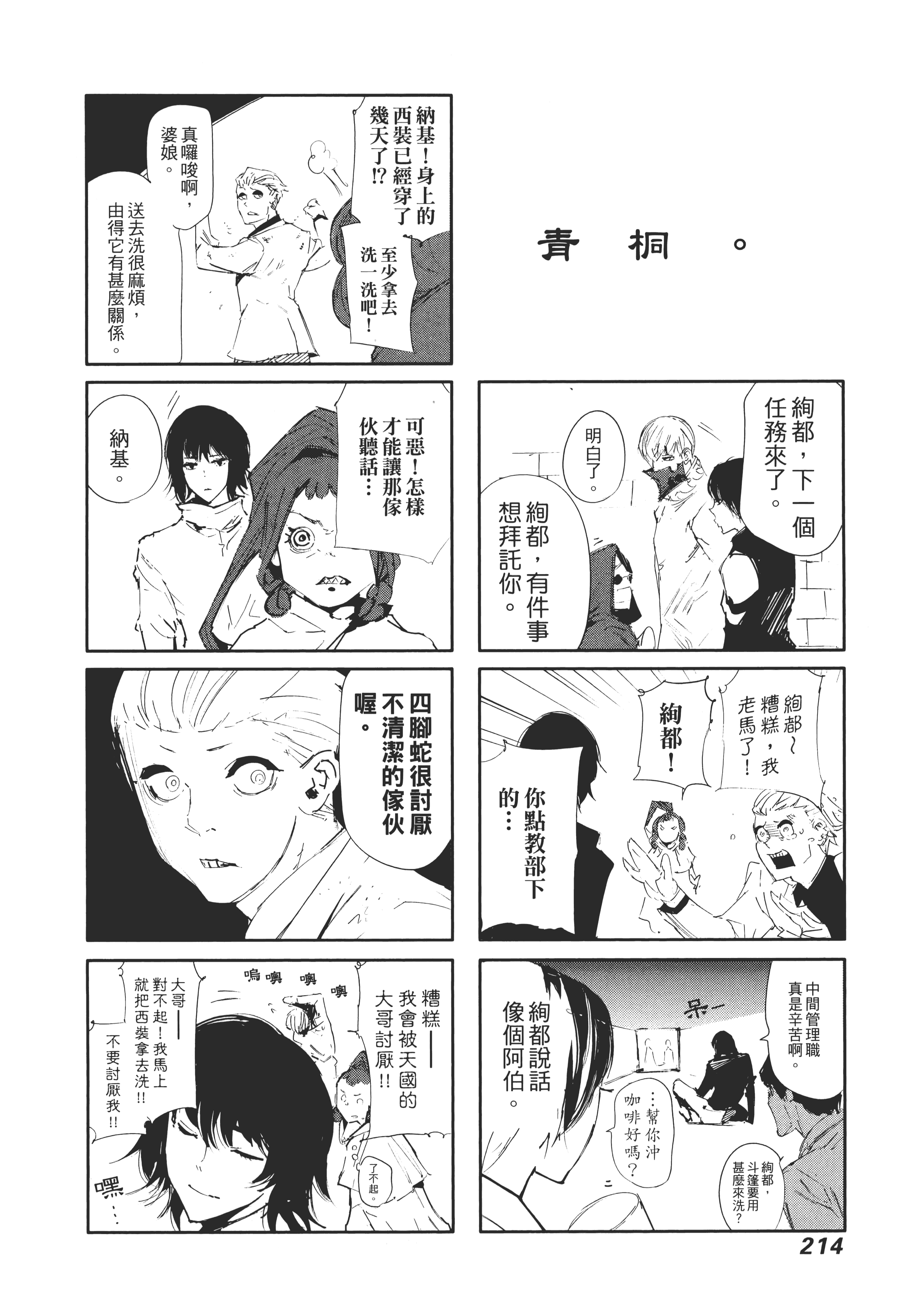 Page 218