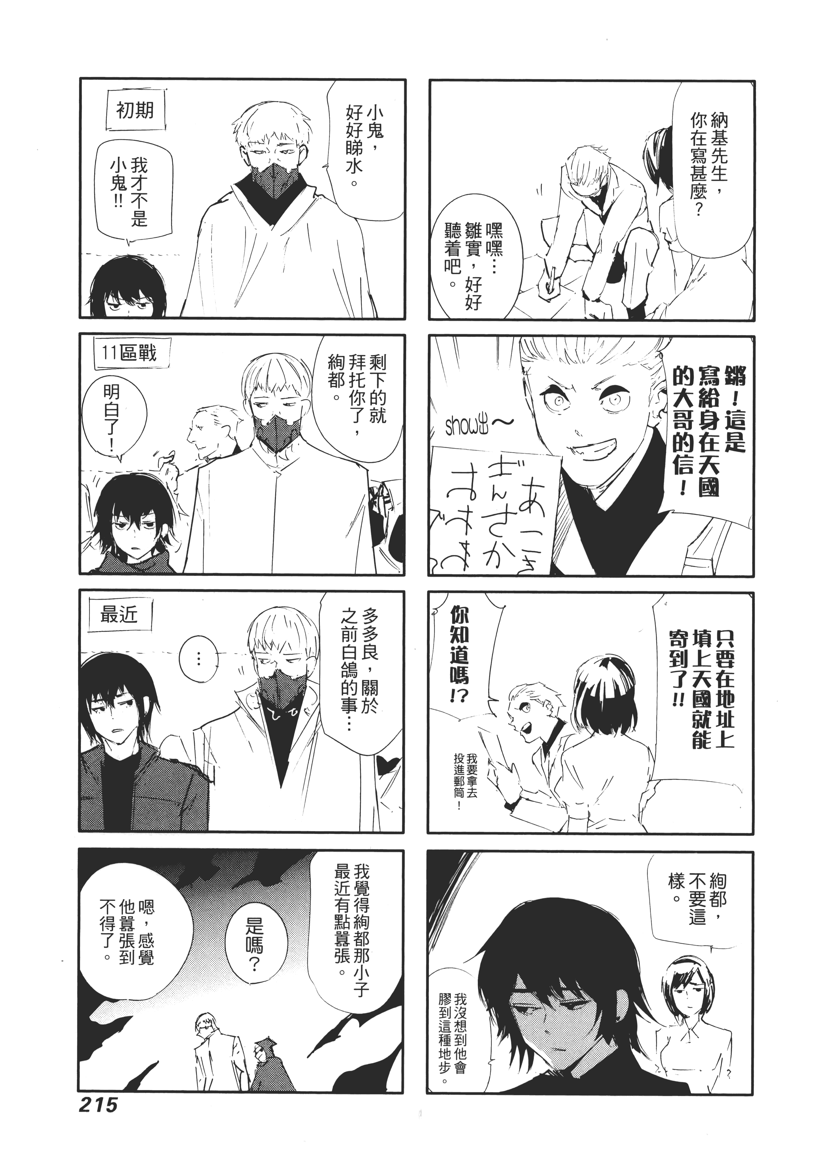 Page 219