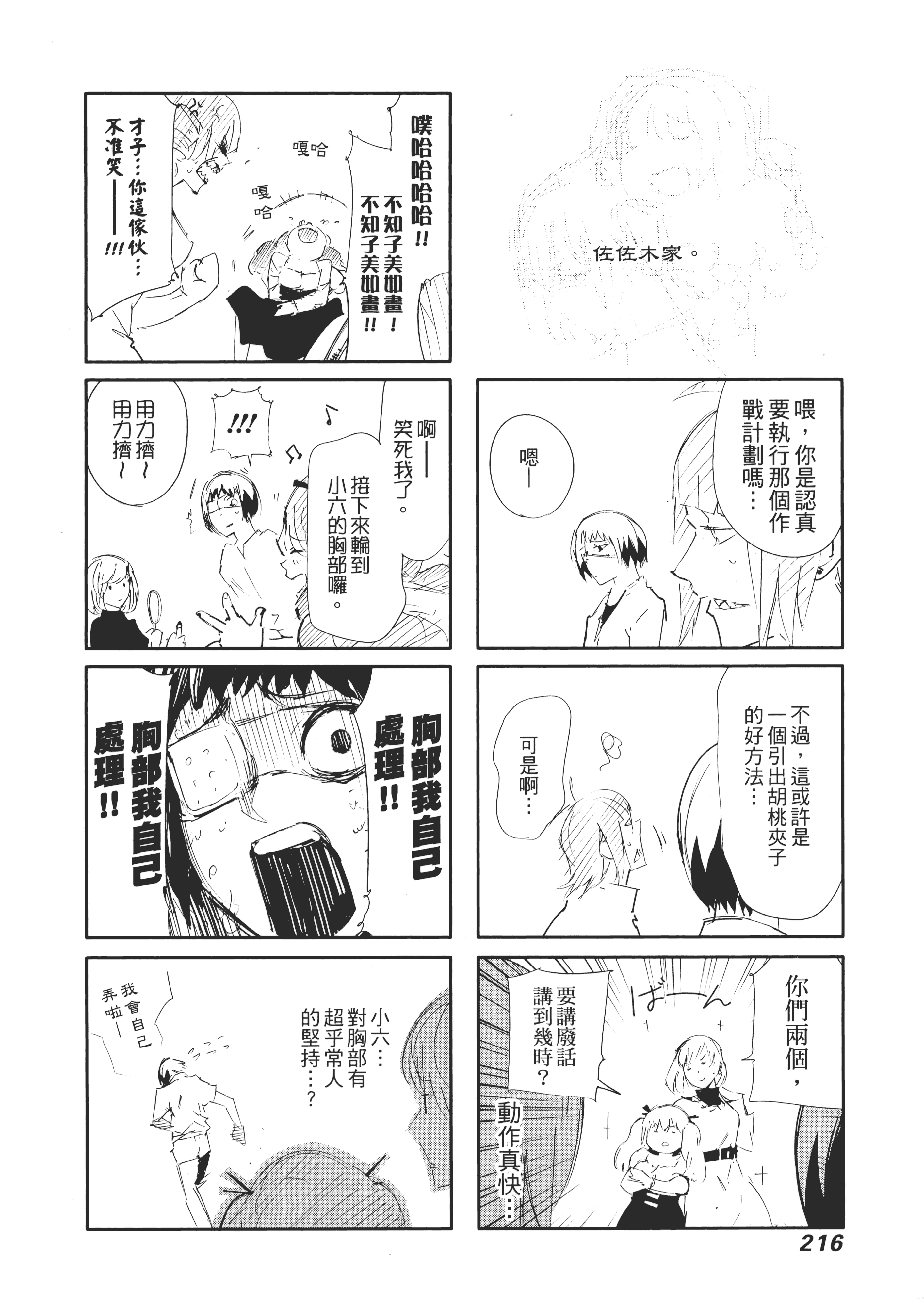 Page 220