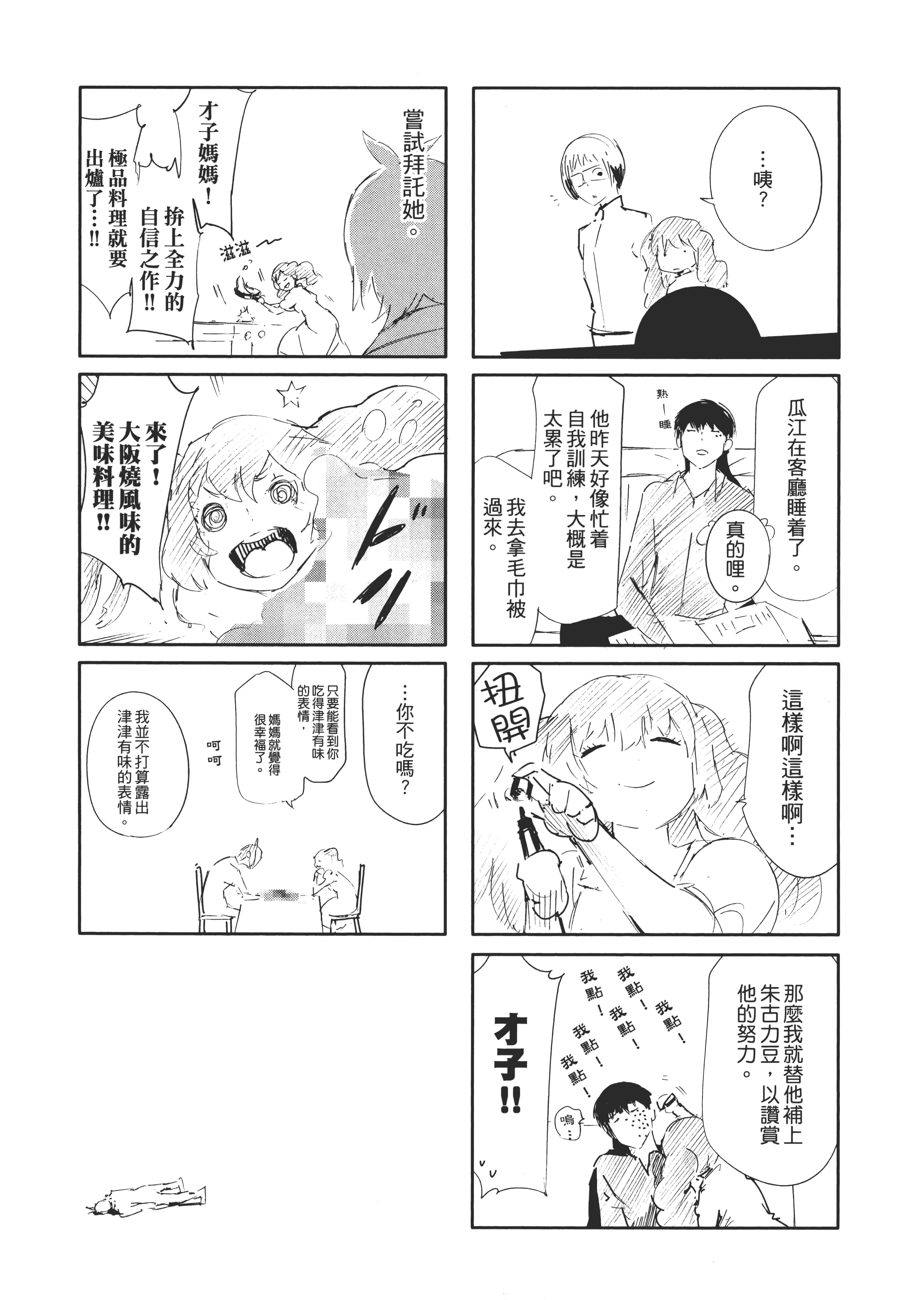 Page 221