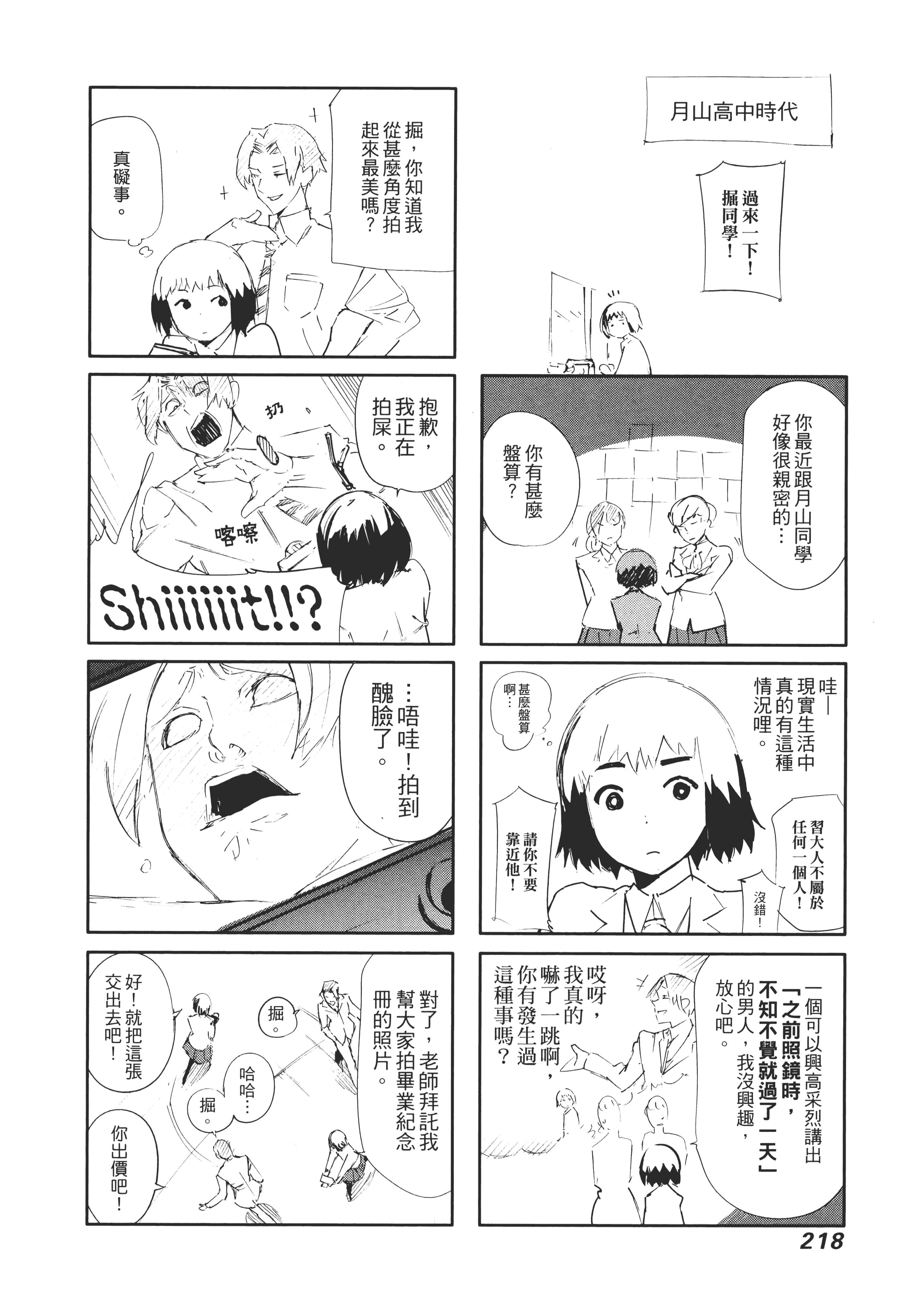 Page 222