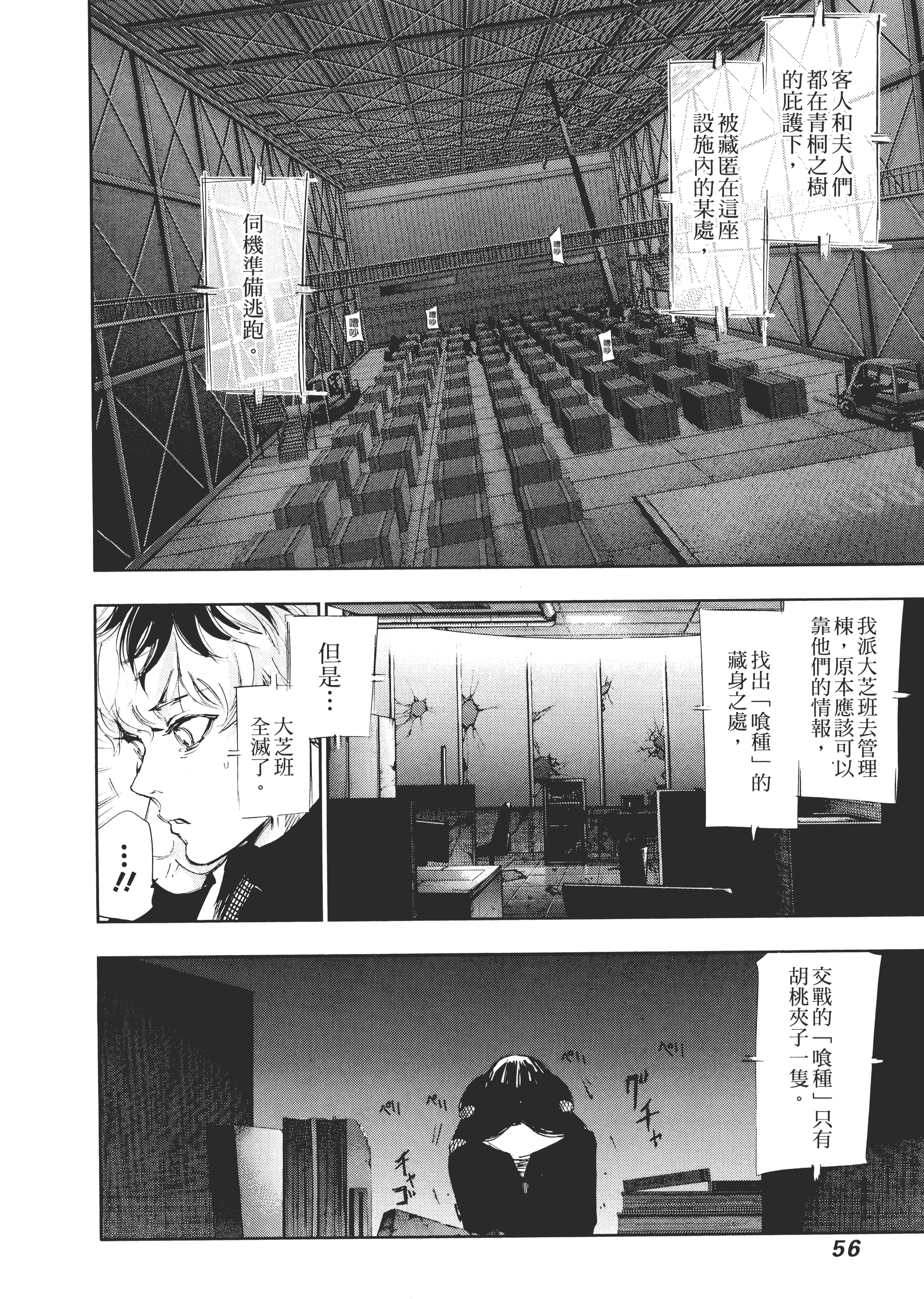 Page 60