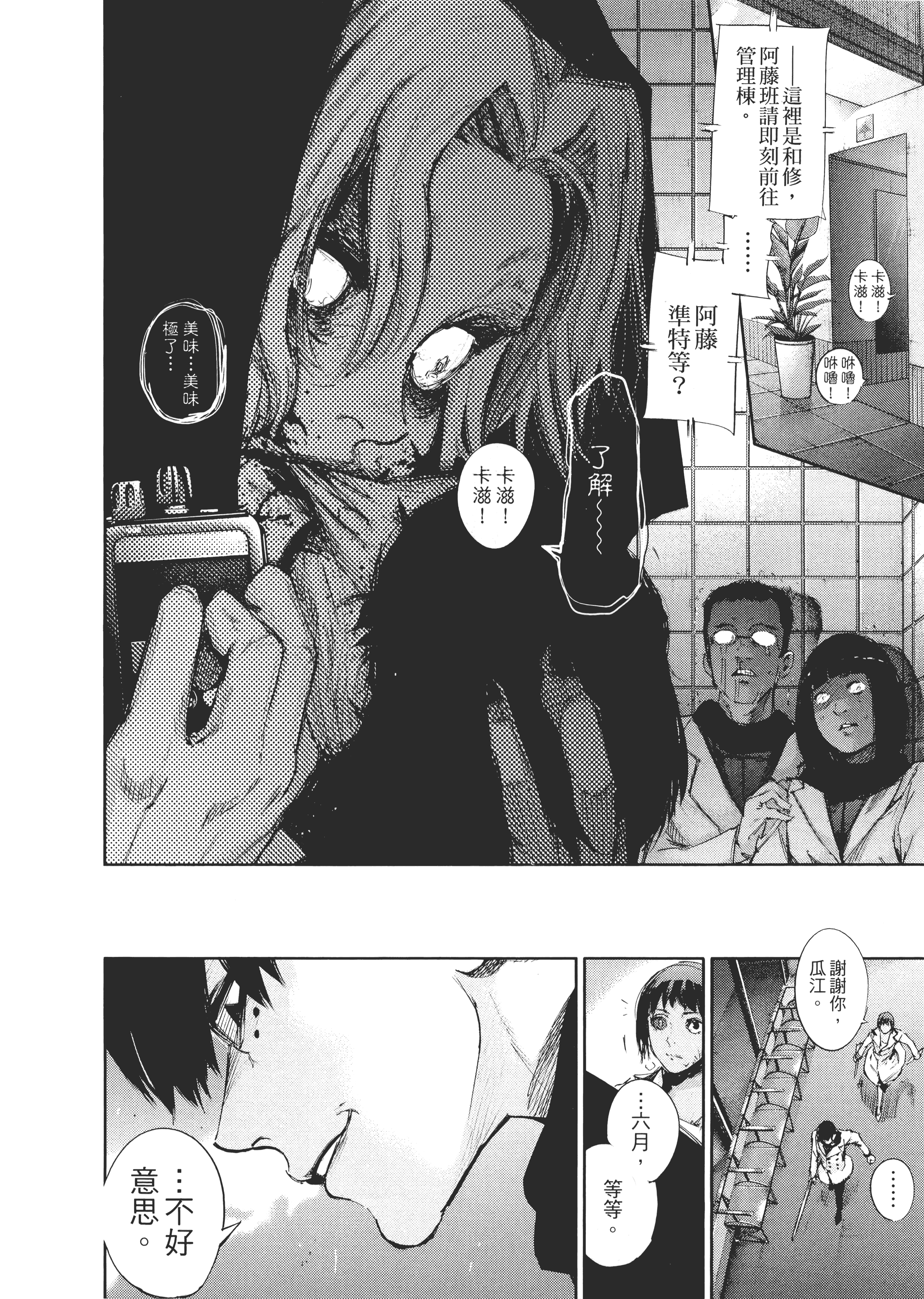 Page 64