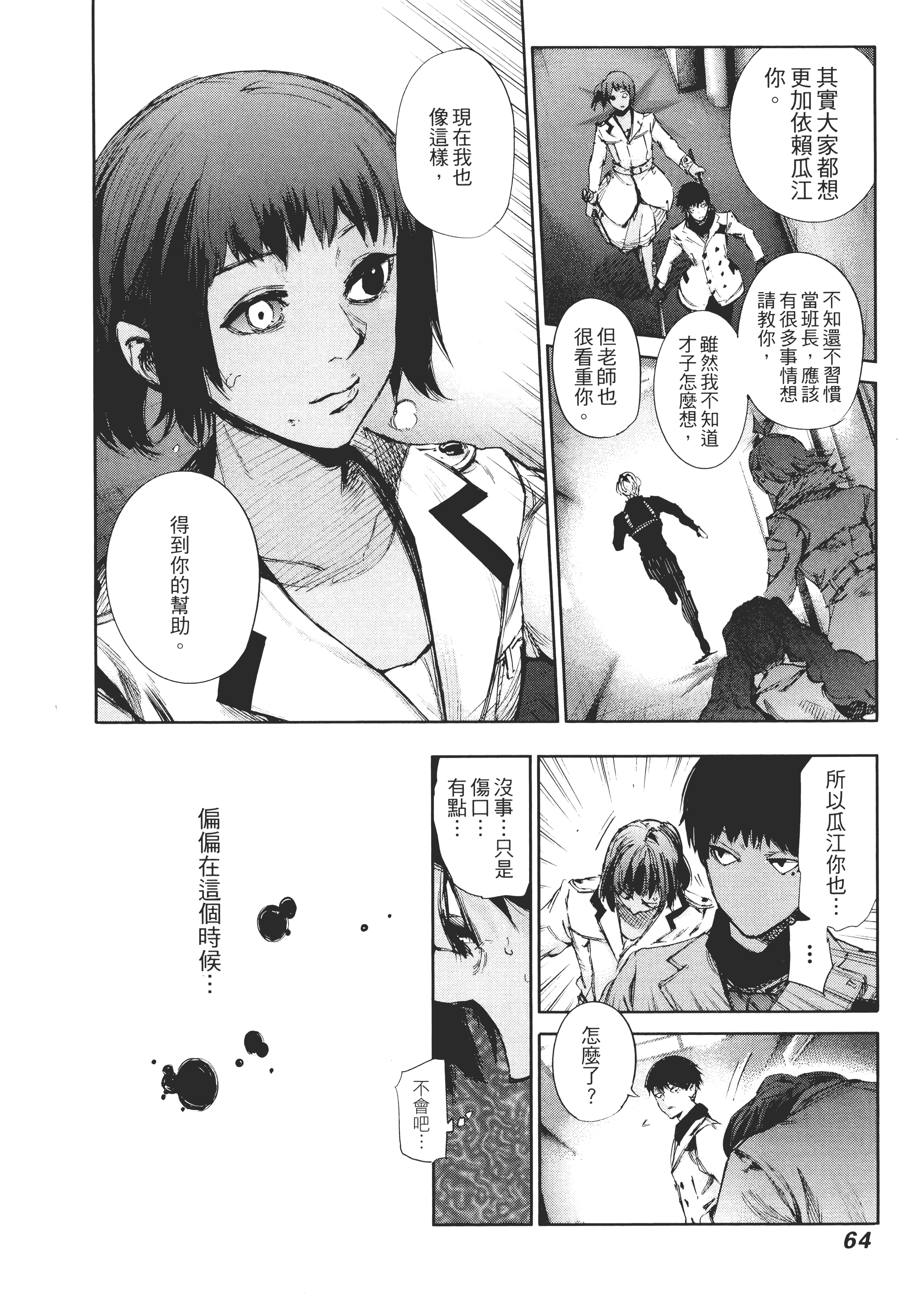 Page 68