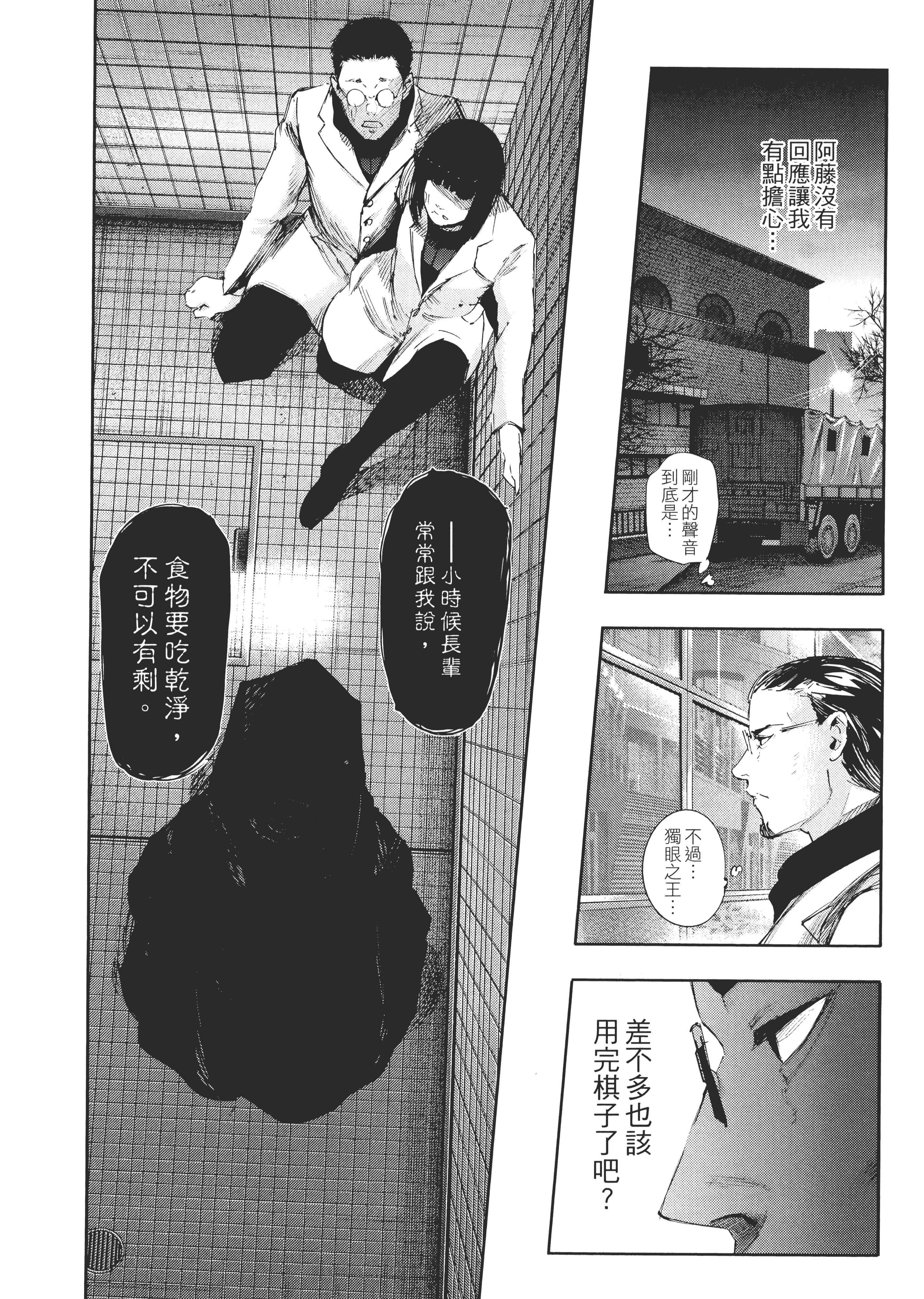 Page 74