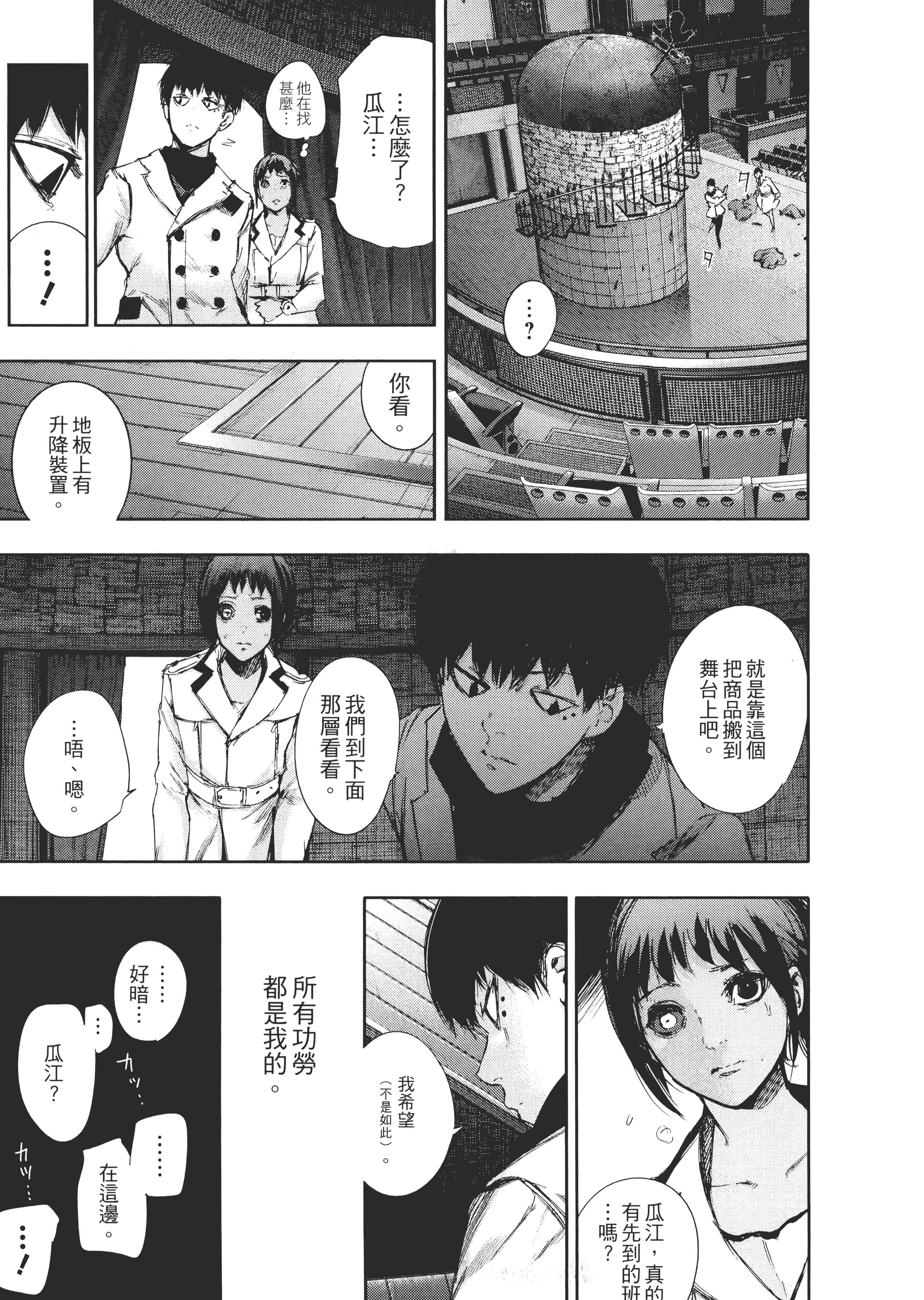 Page 79