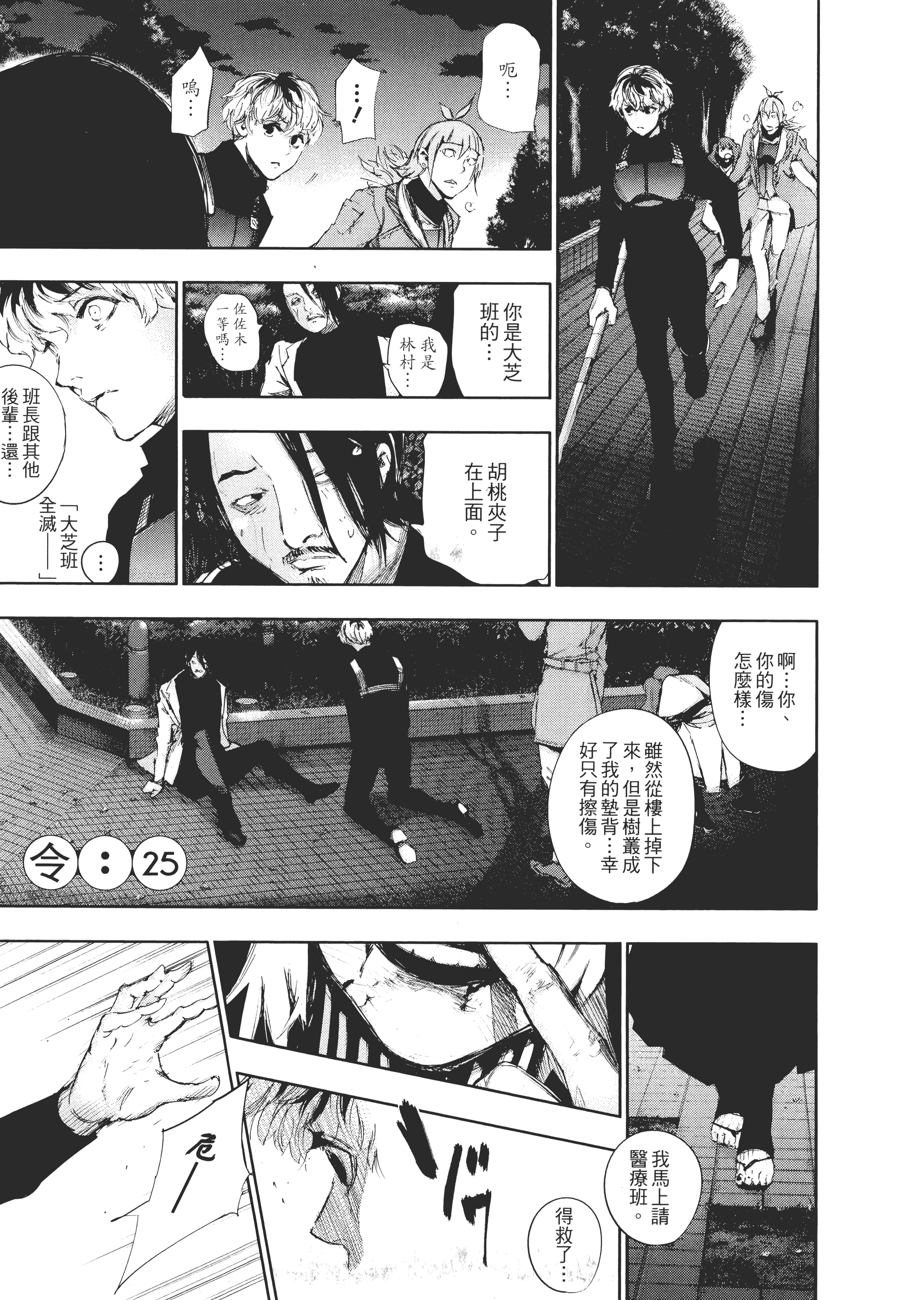 Page 83