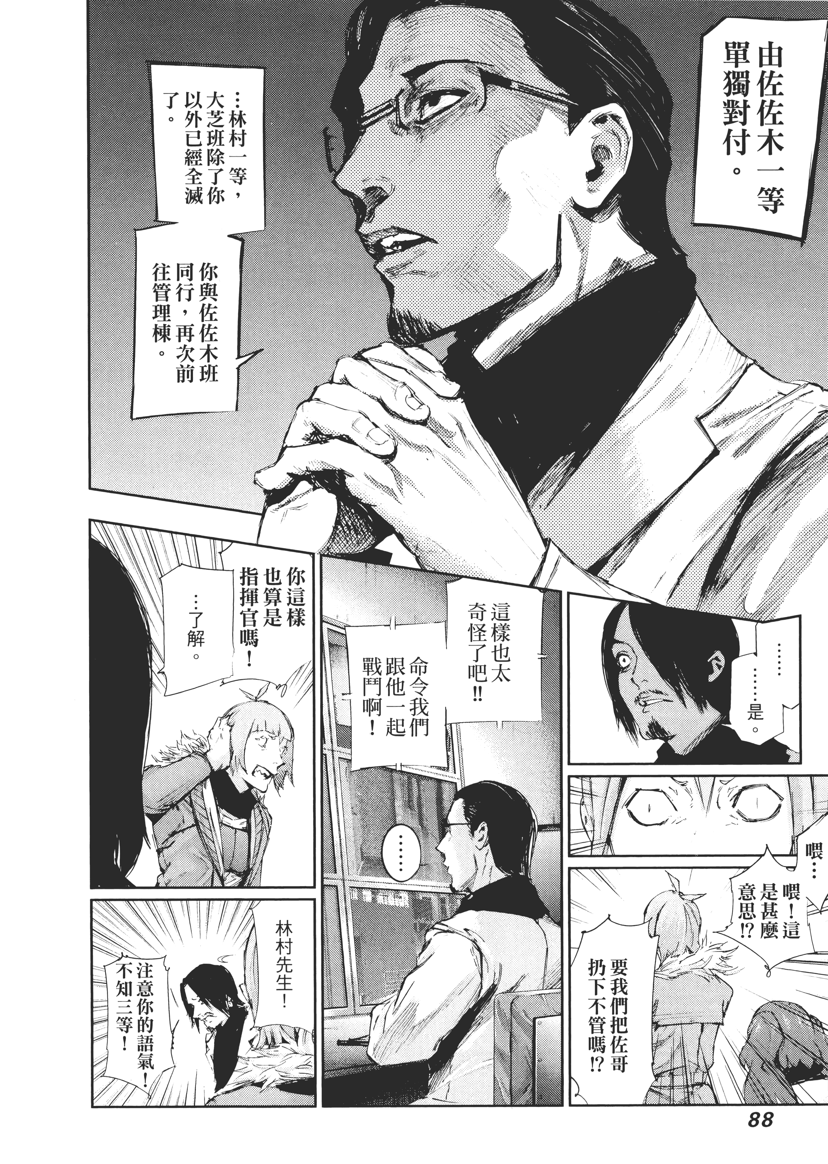 Page 92