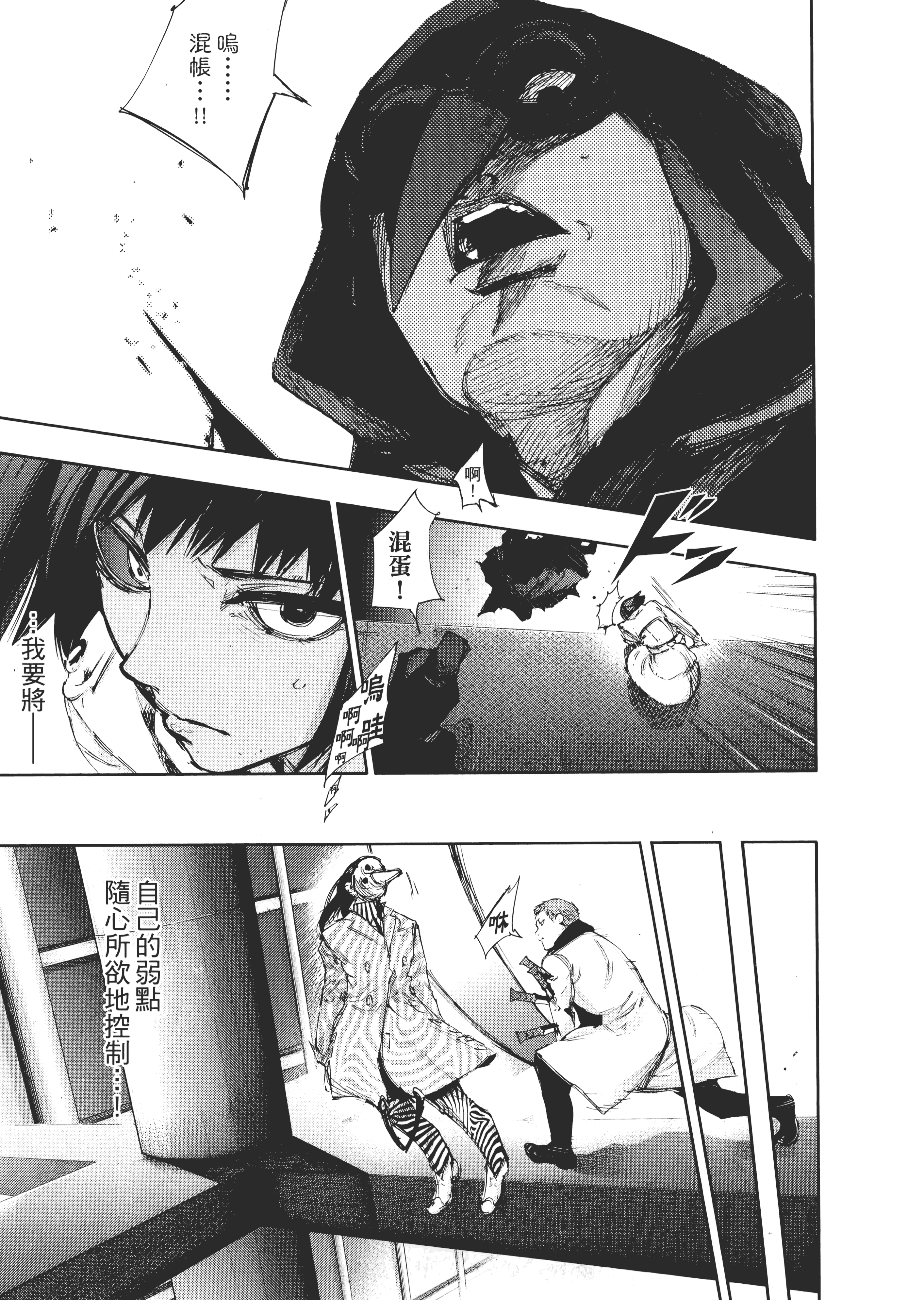 Page 105