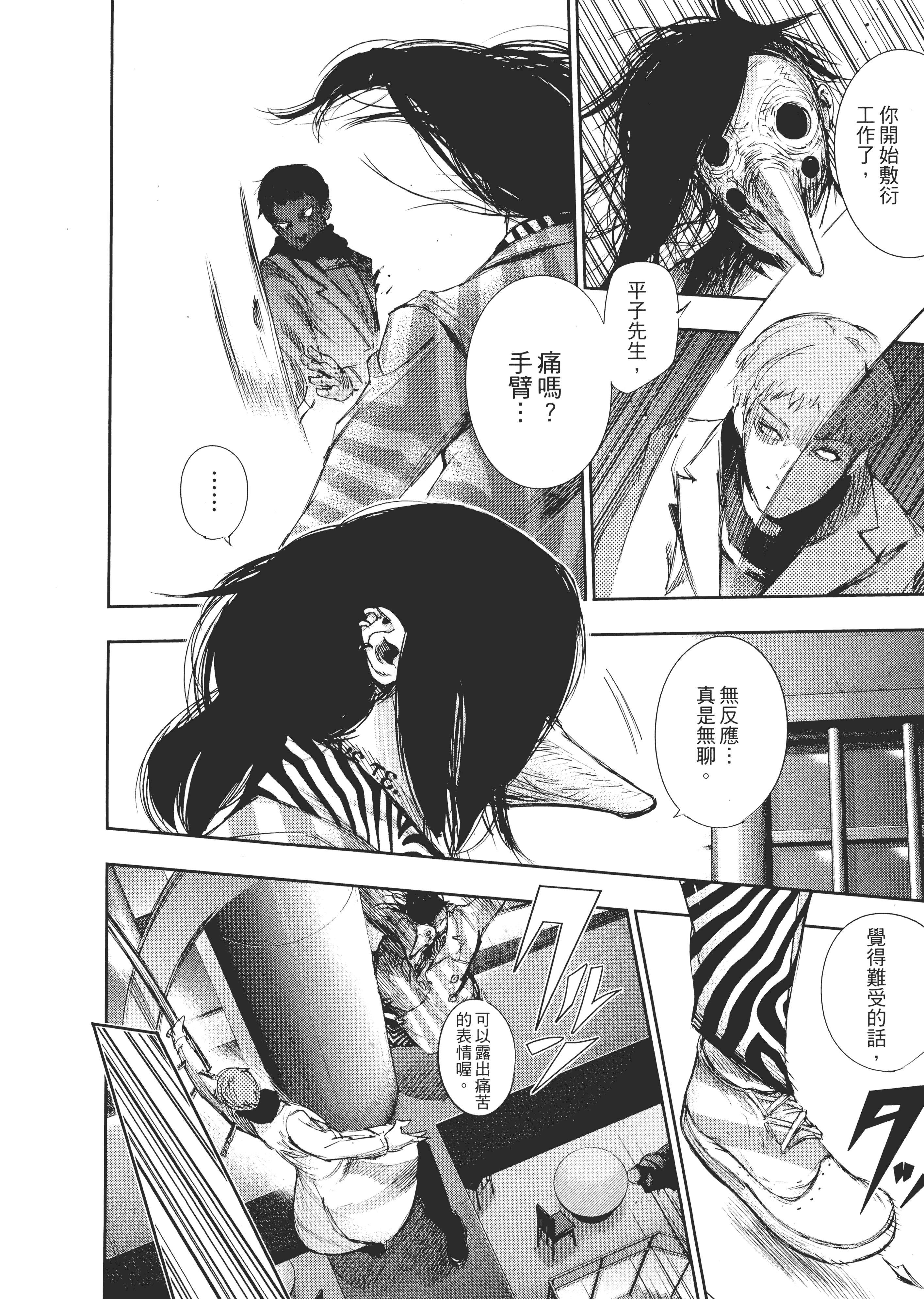 Page 106