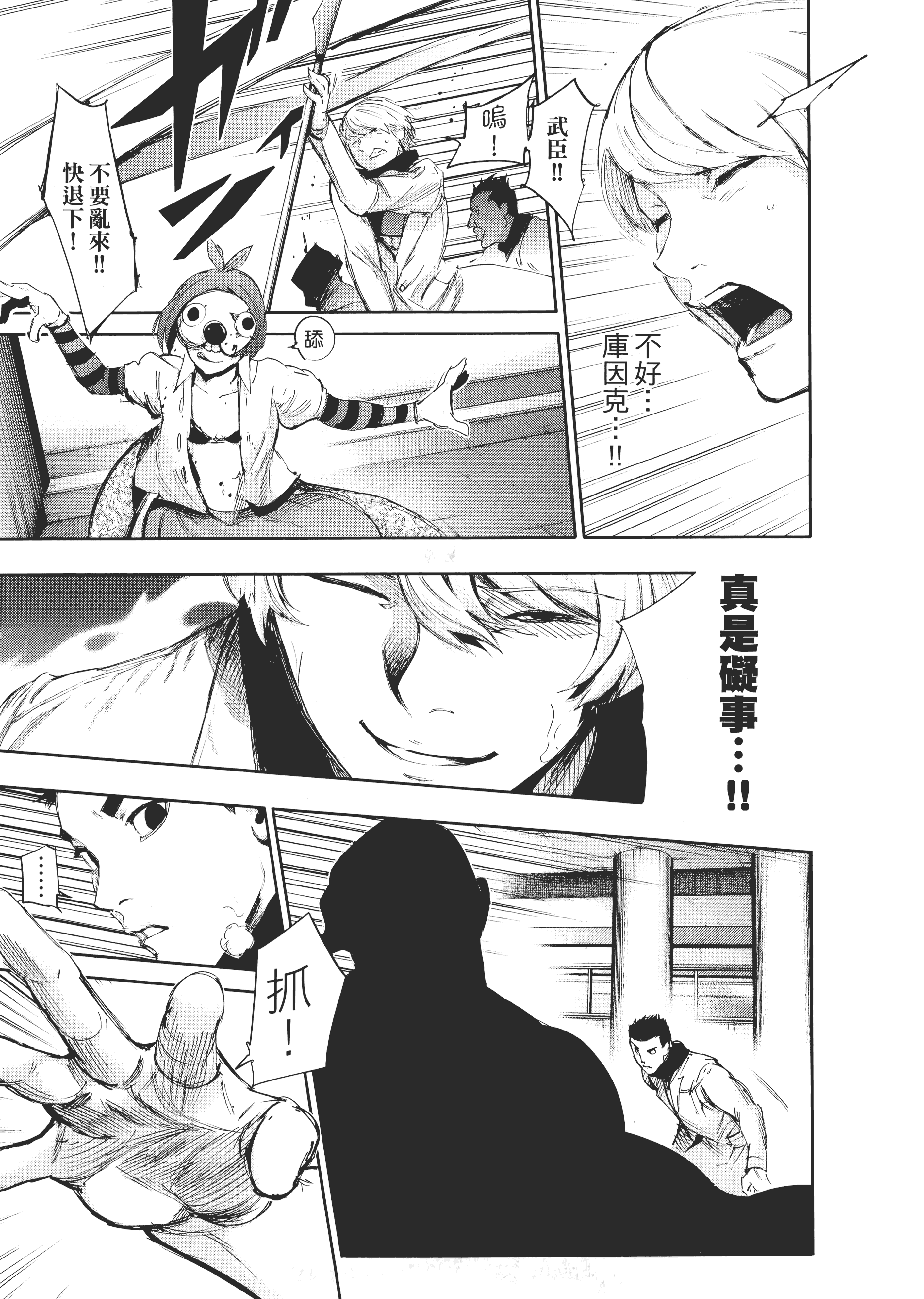 Page 111