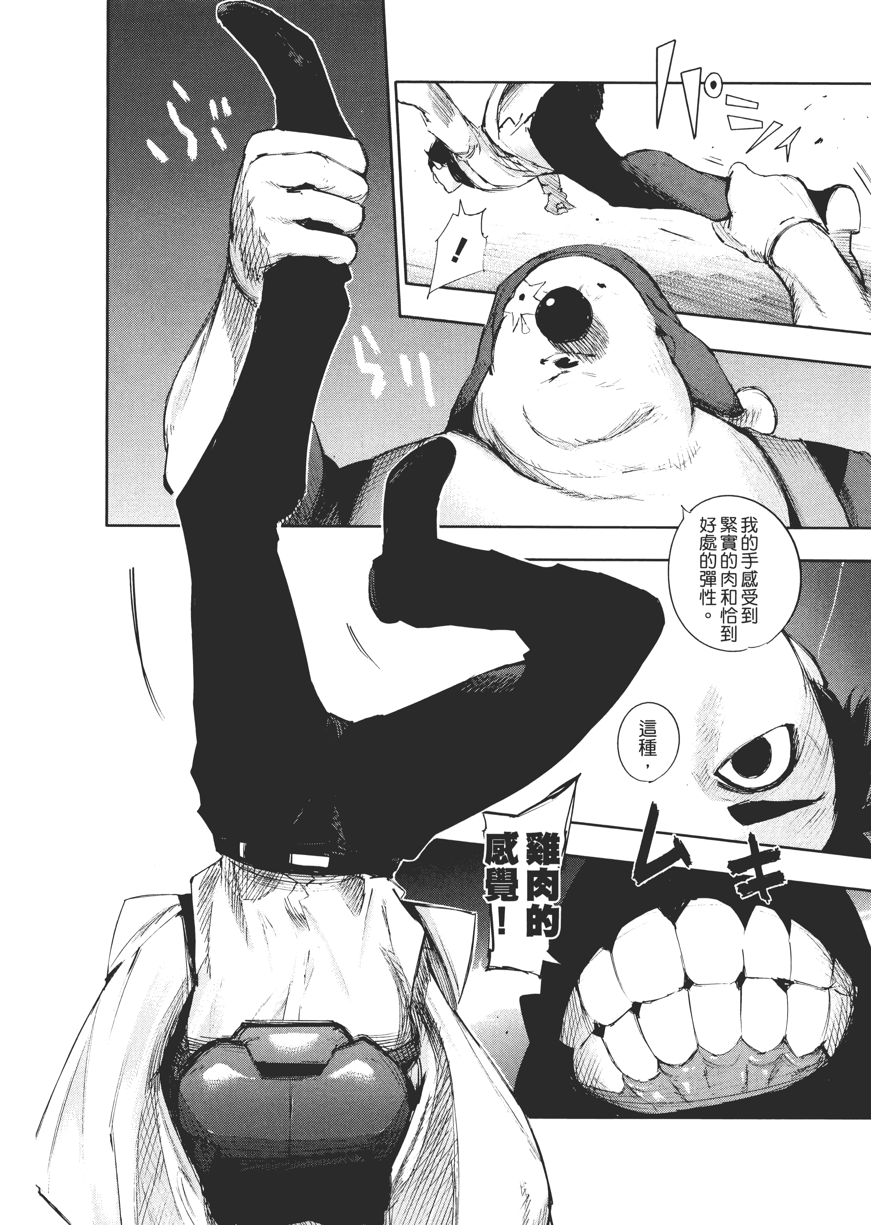 Page 112