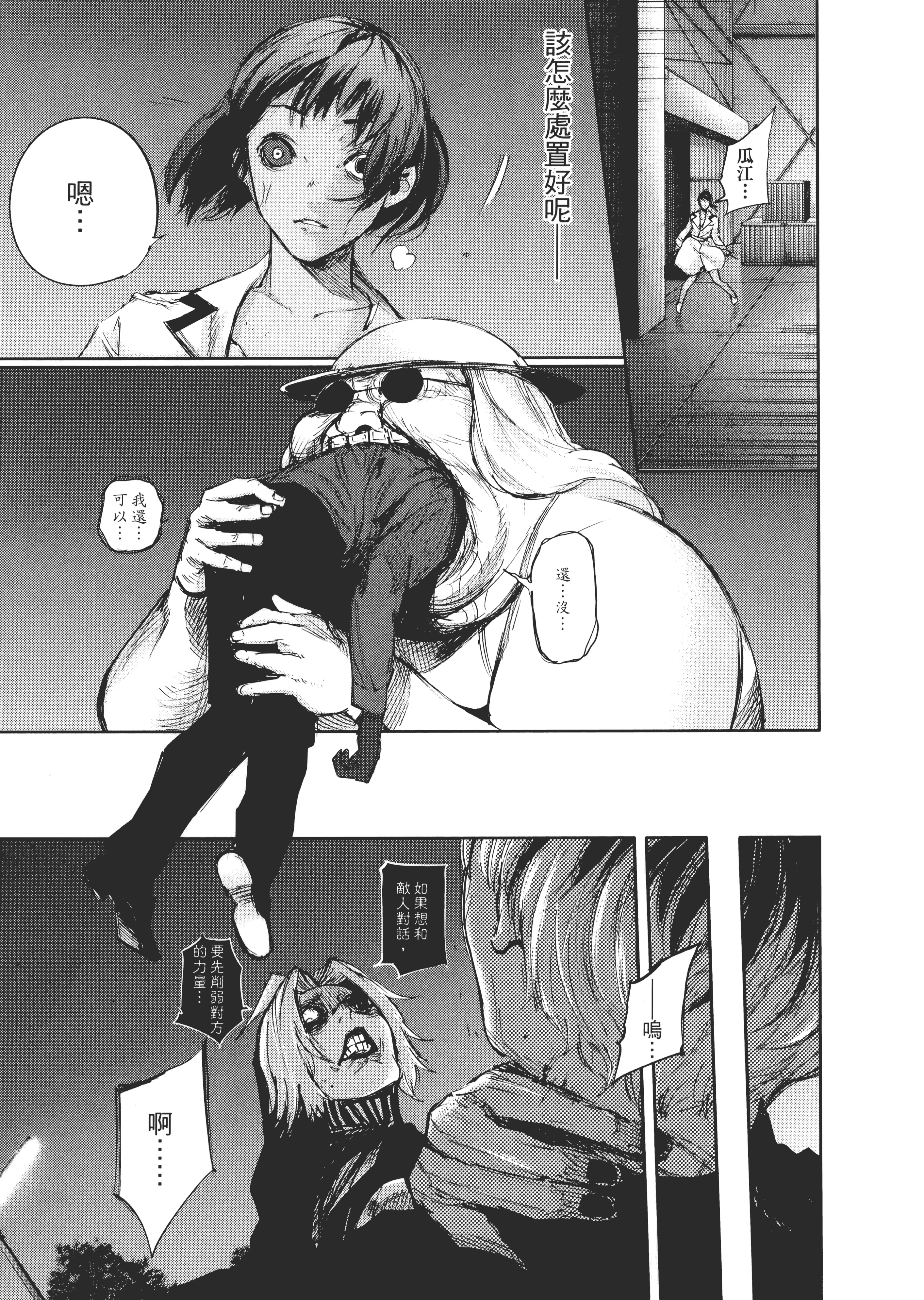 Page 133