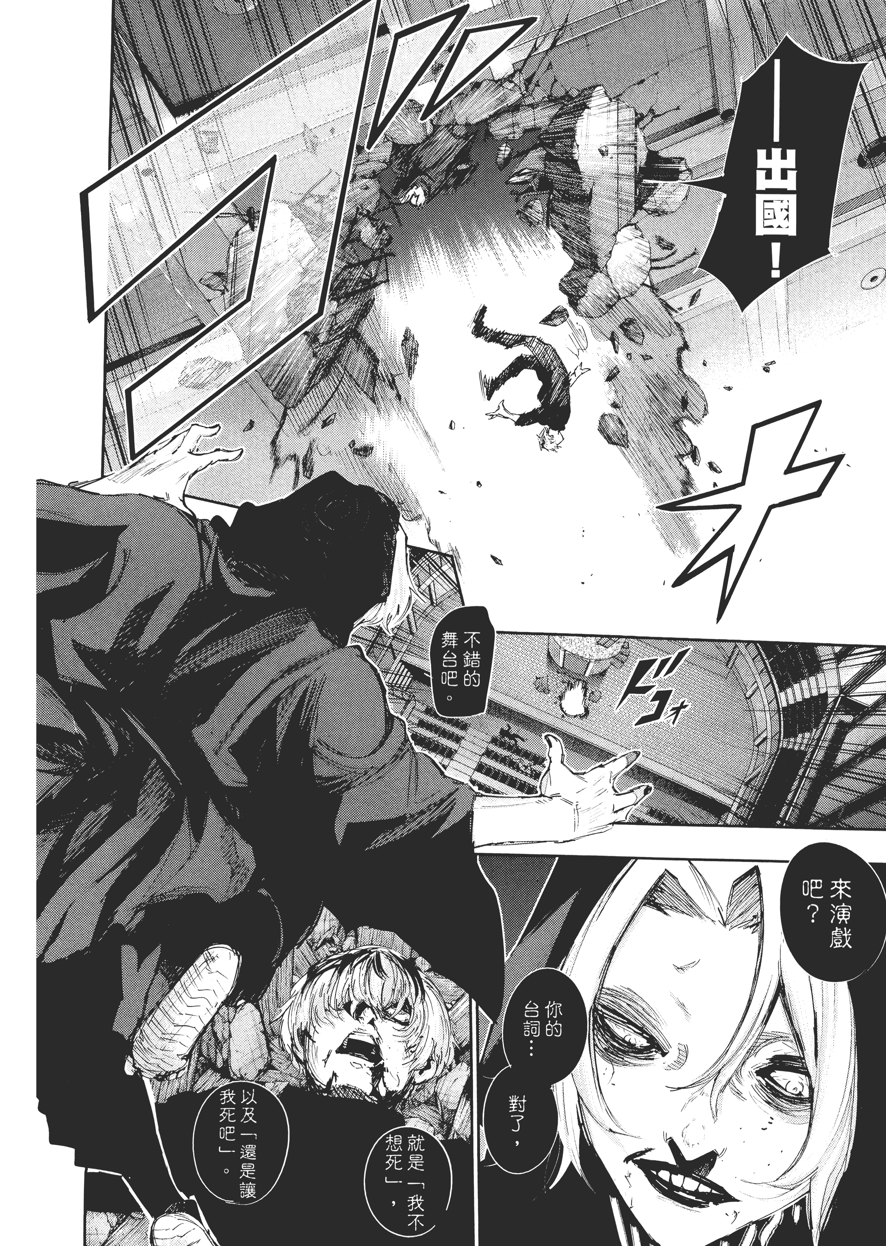 Page 138