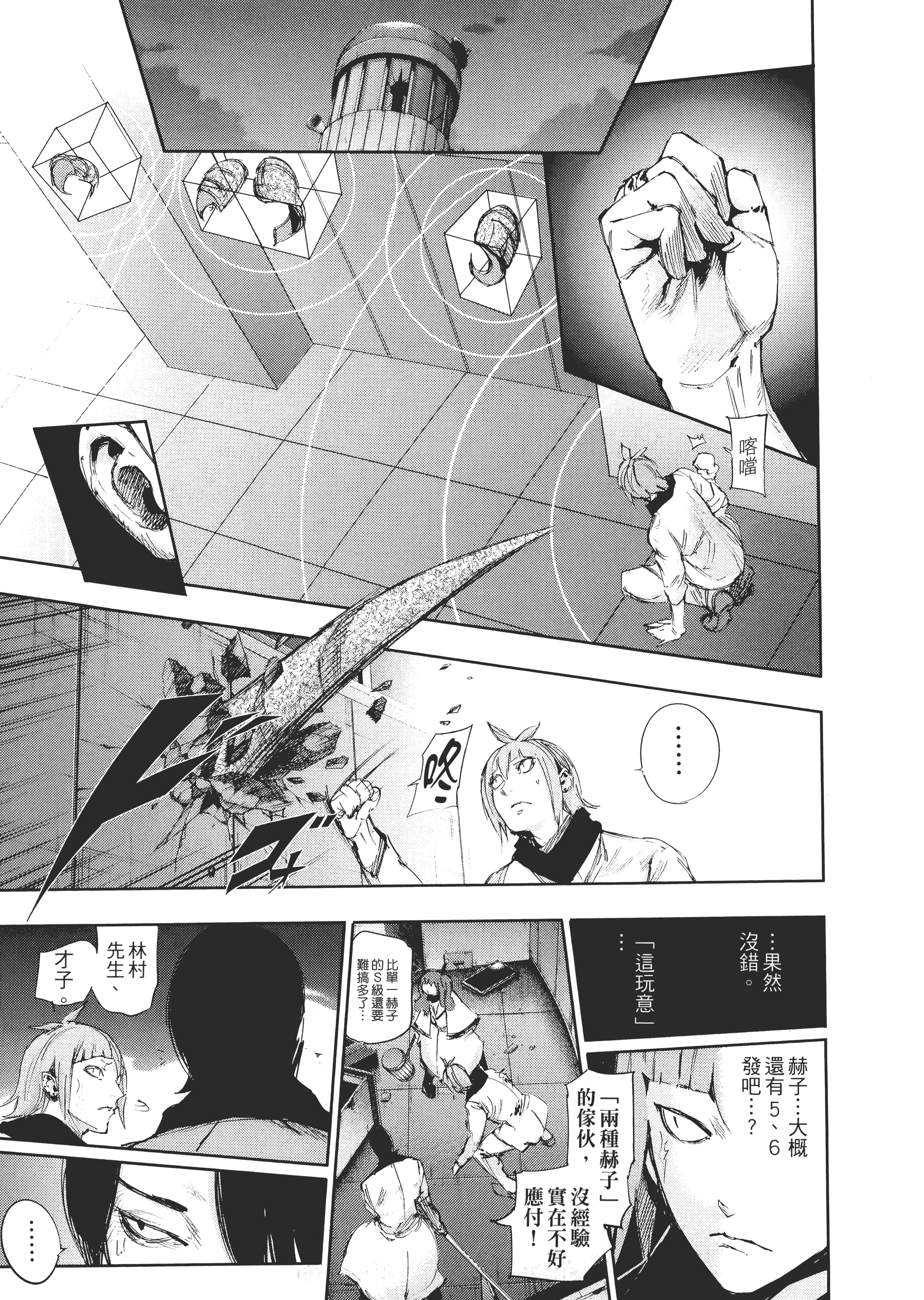Page 139