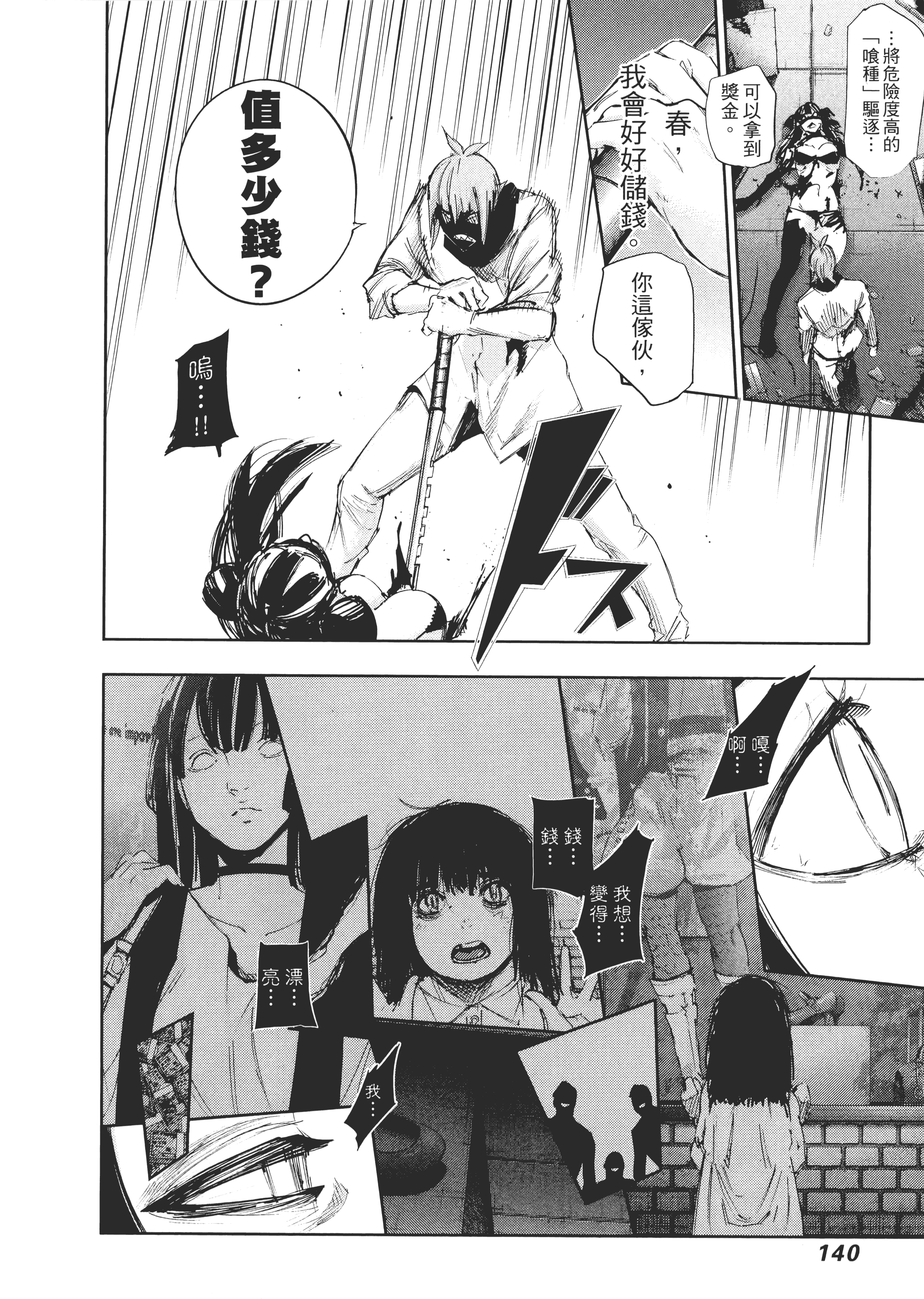 Page 144