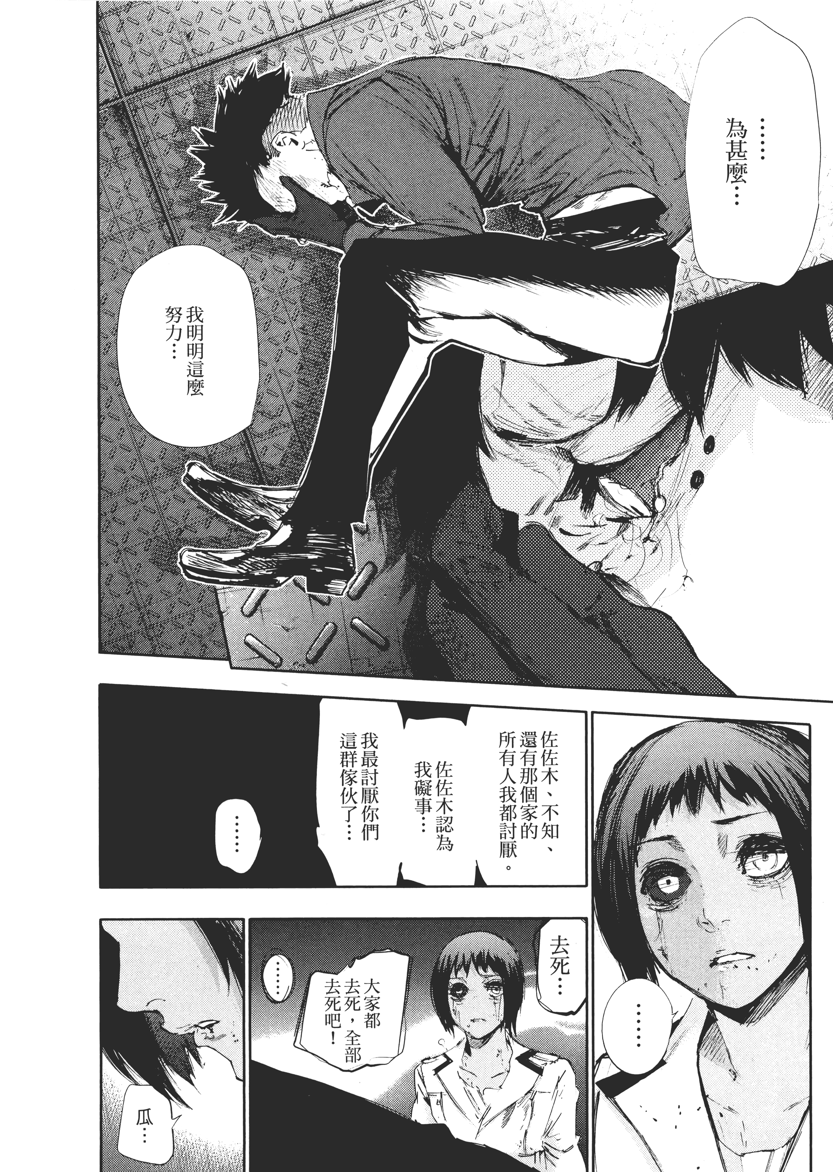 Page 164