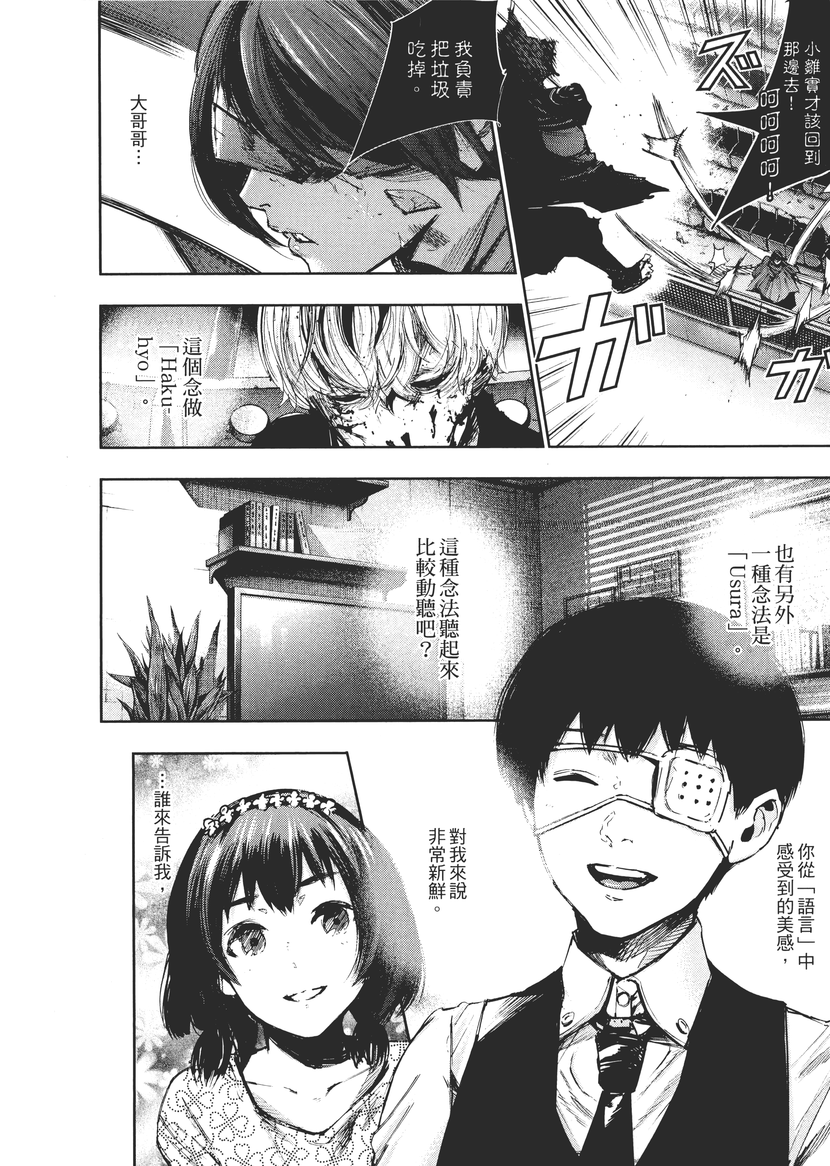Page 176