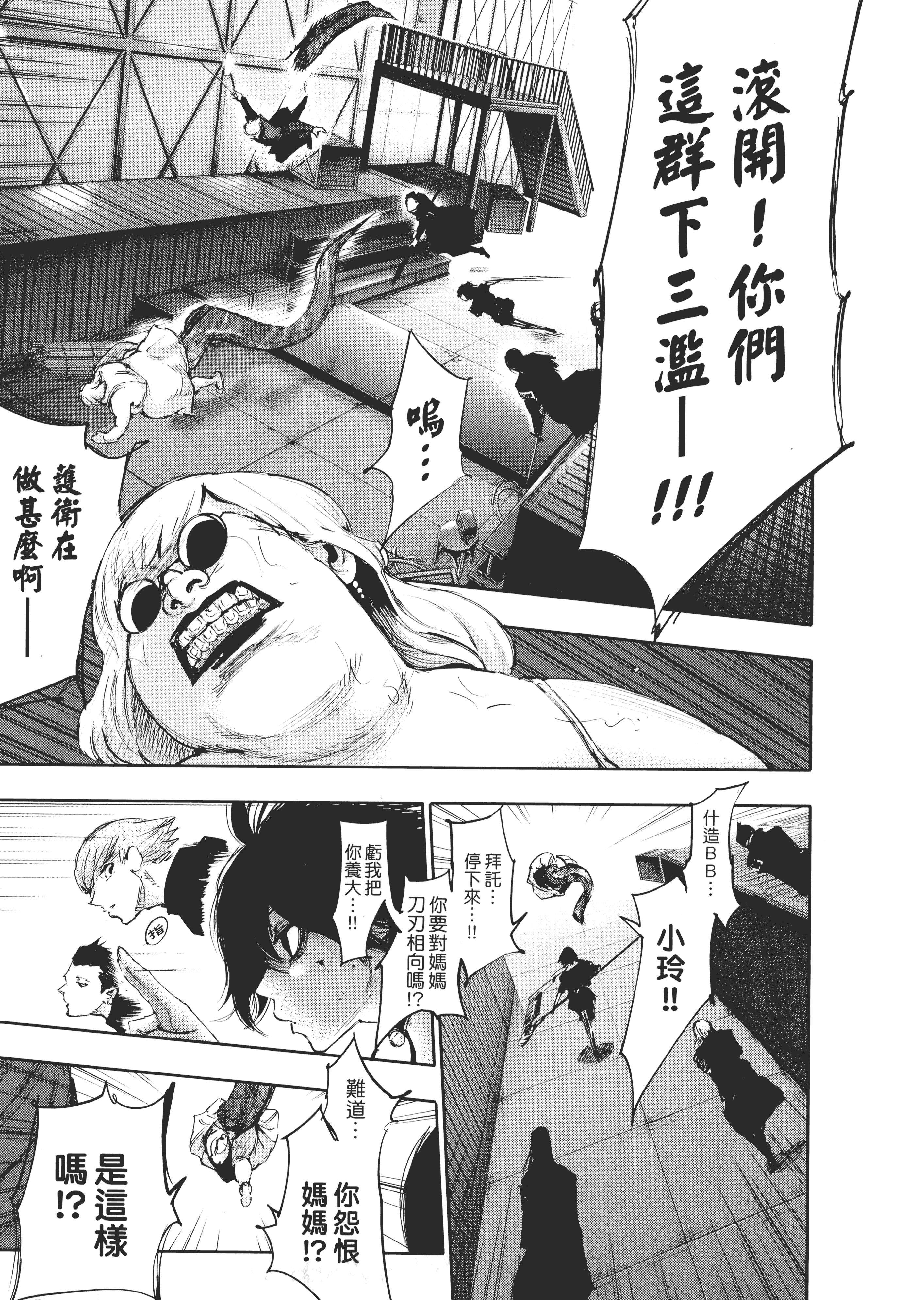 Page 181