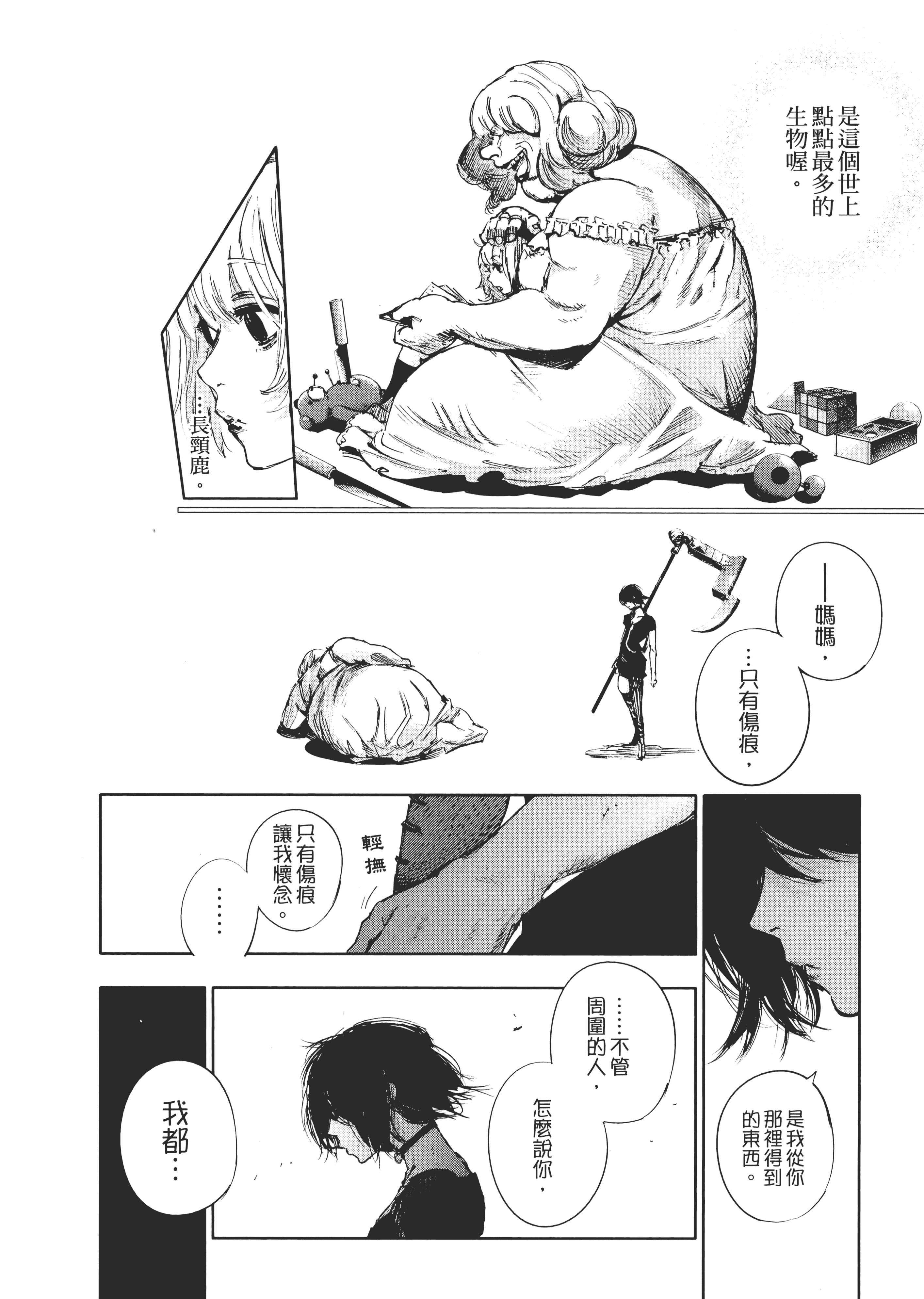 Page 184