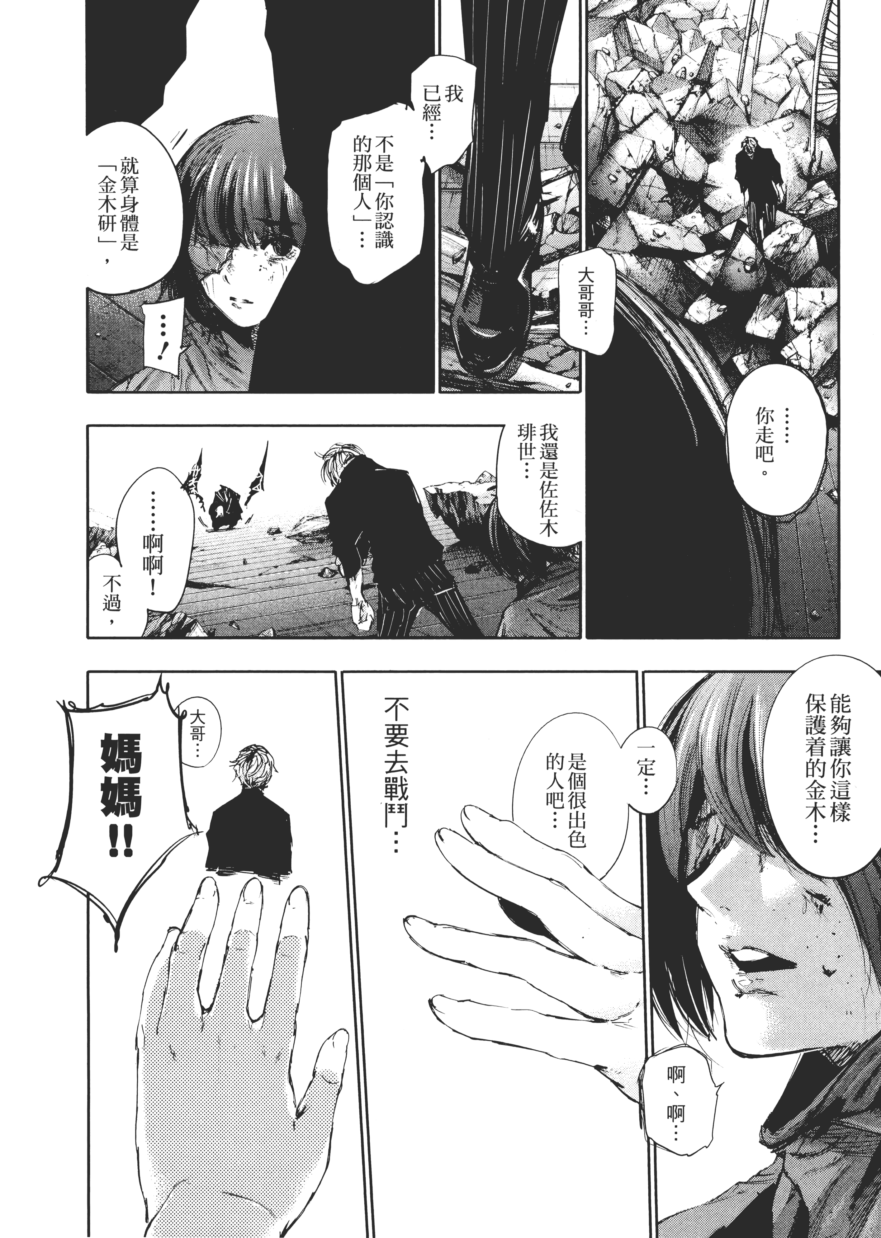 Page 188