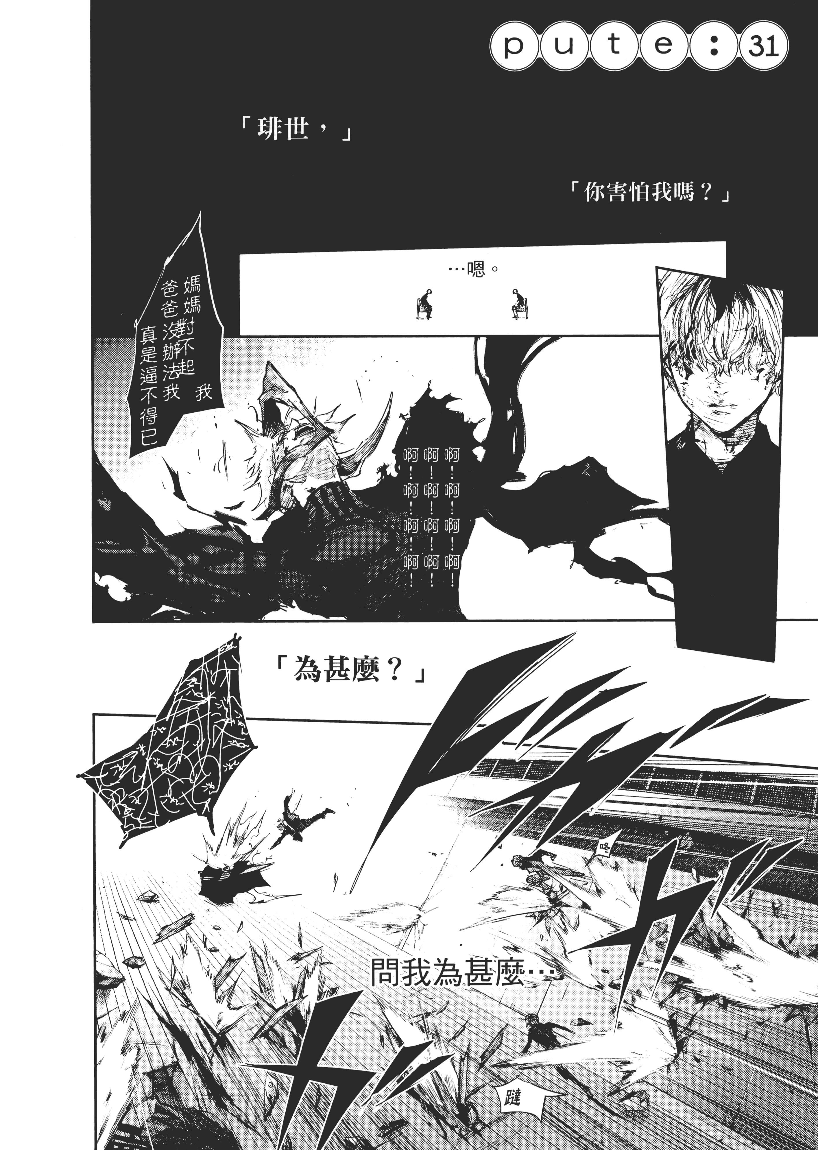 Page 192