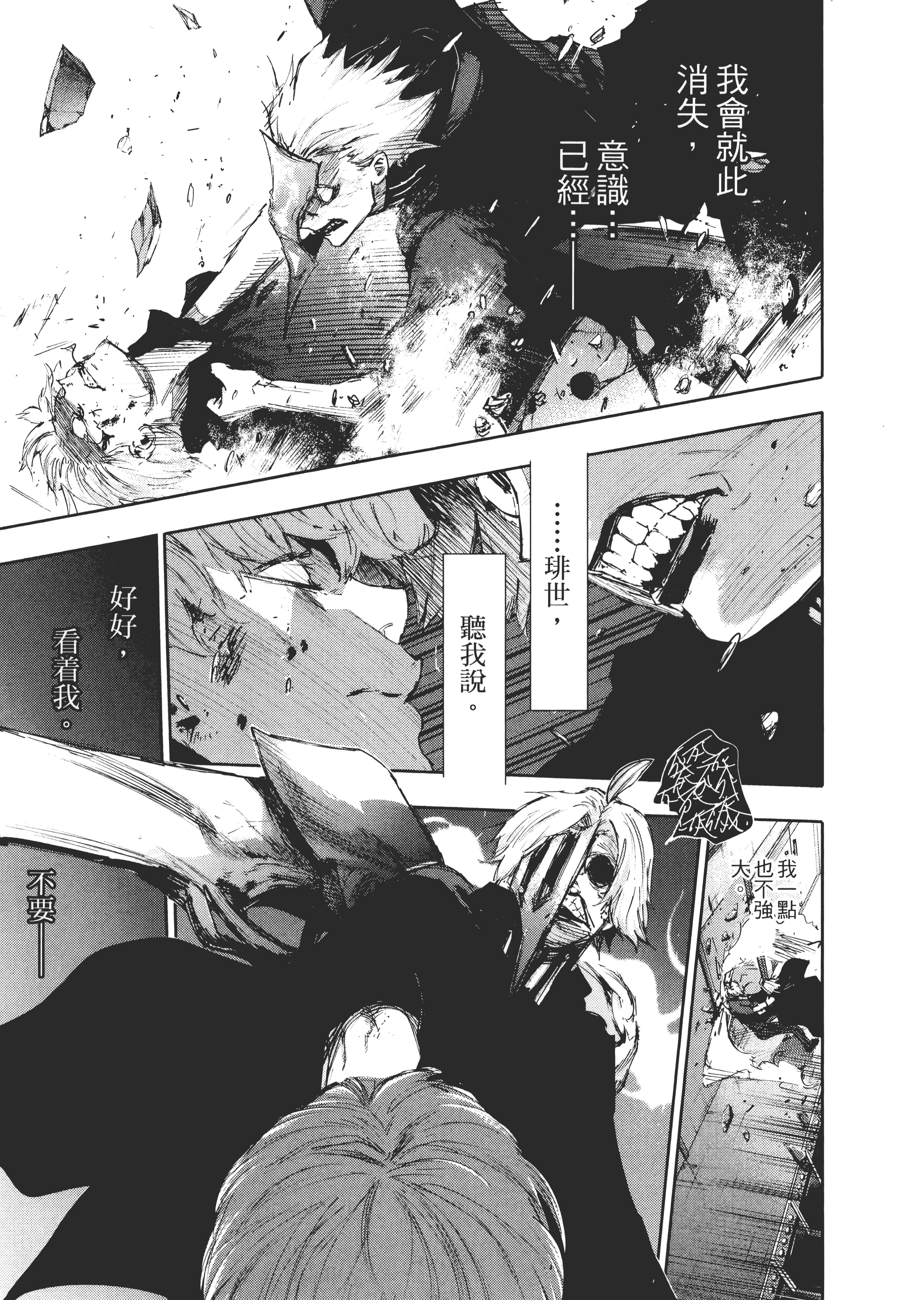Page 197