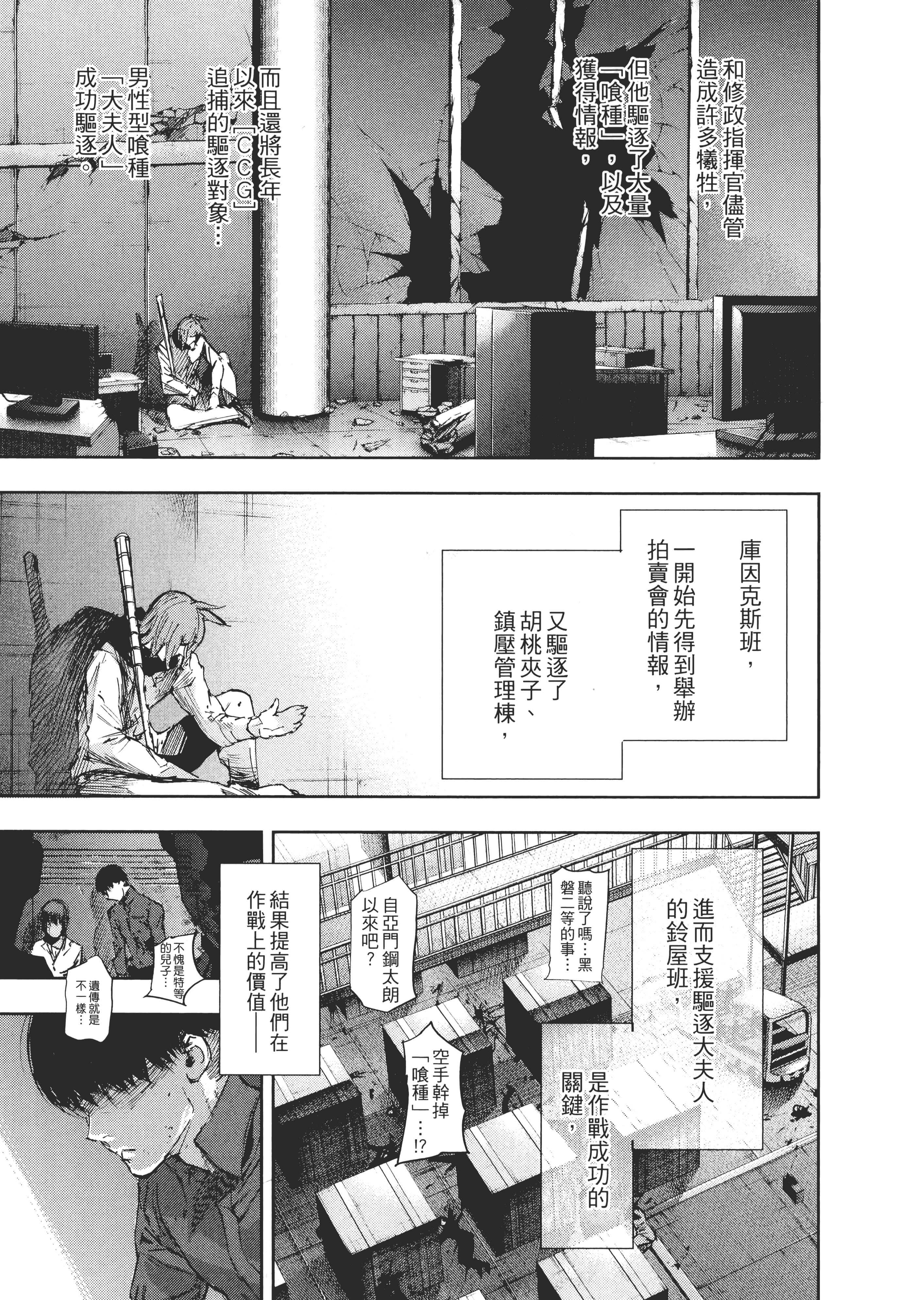 Page 207