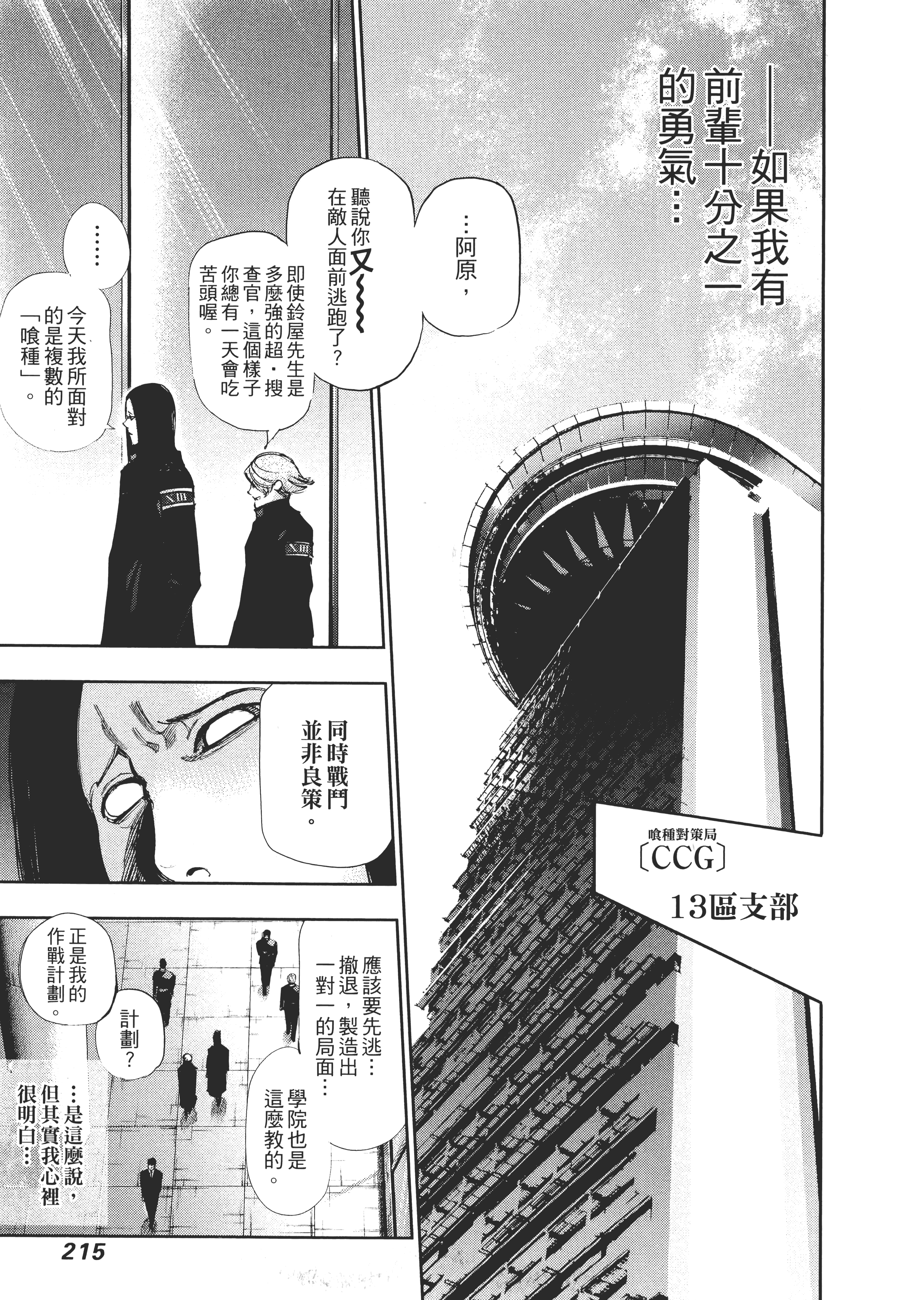 Page 219