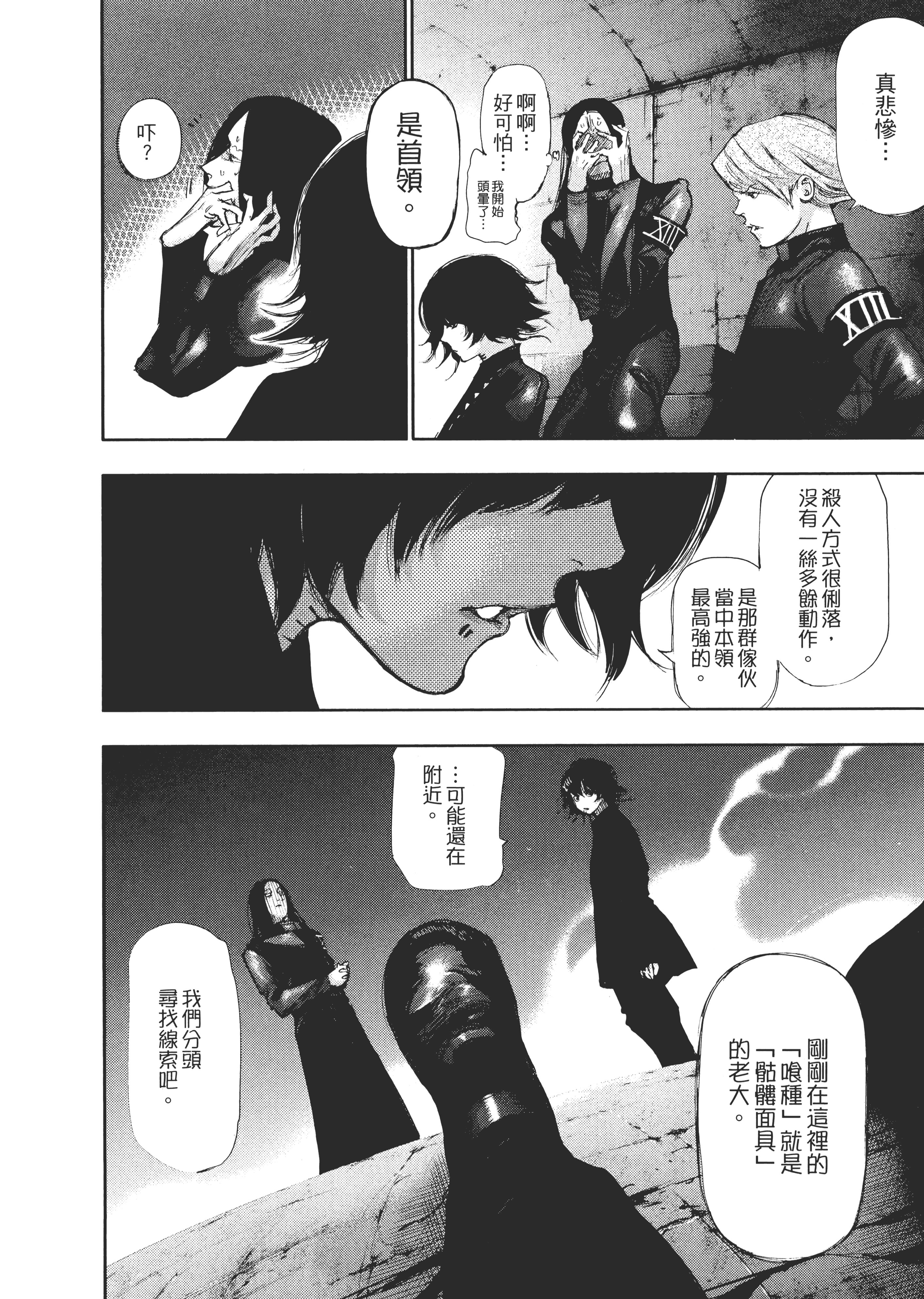 Page 222