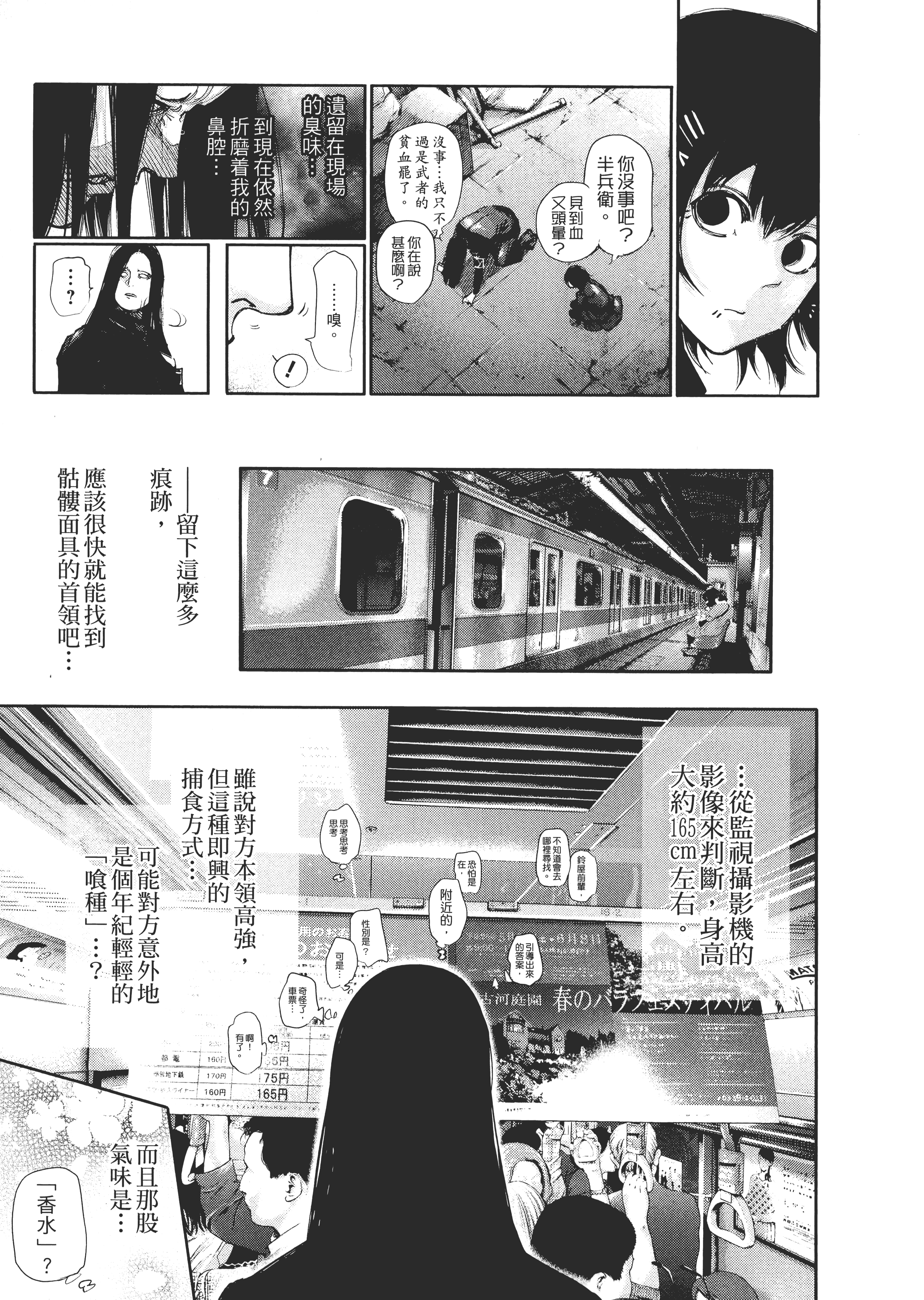 Page 223