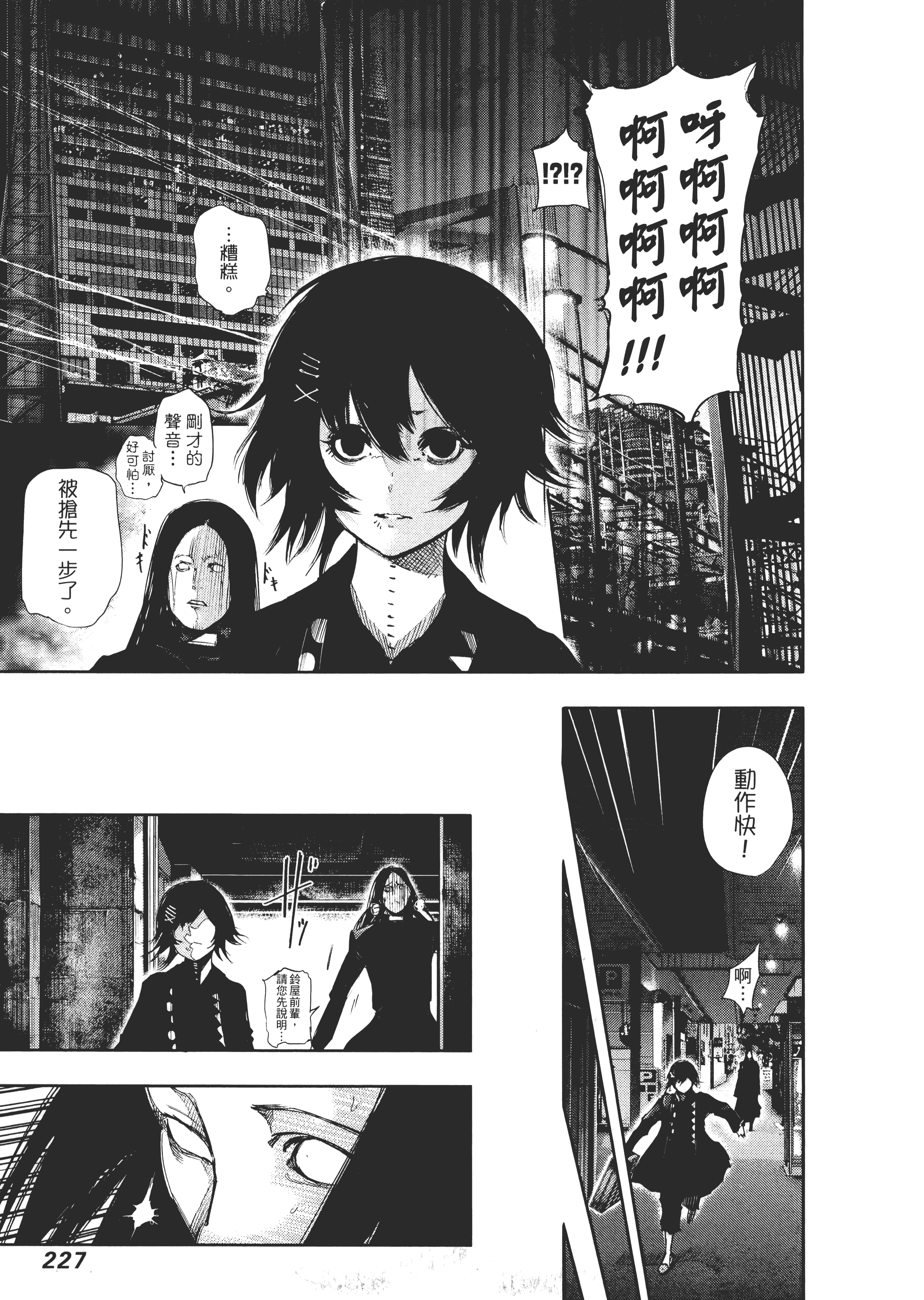 Page 231