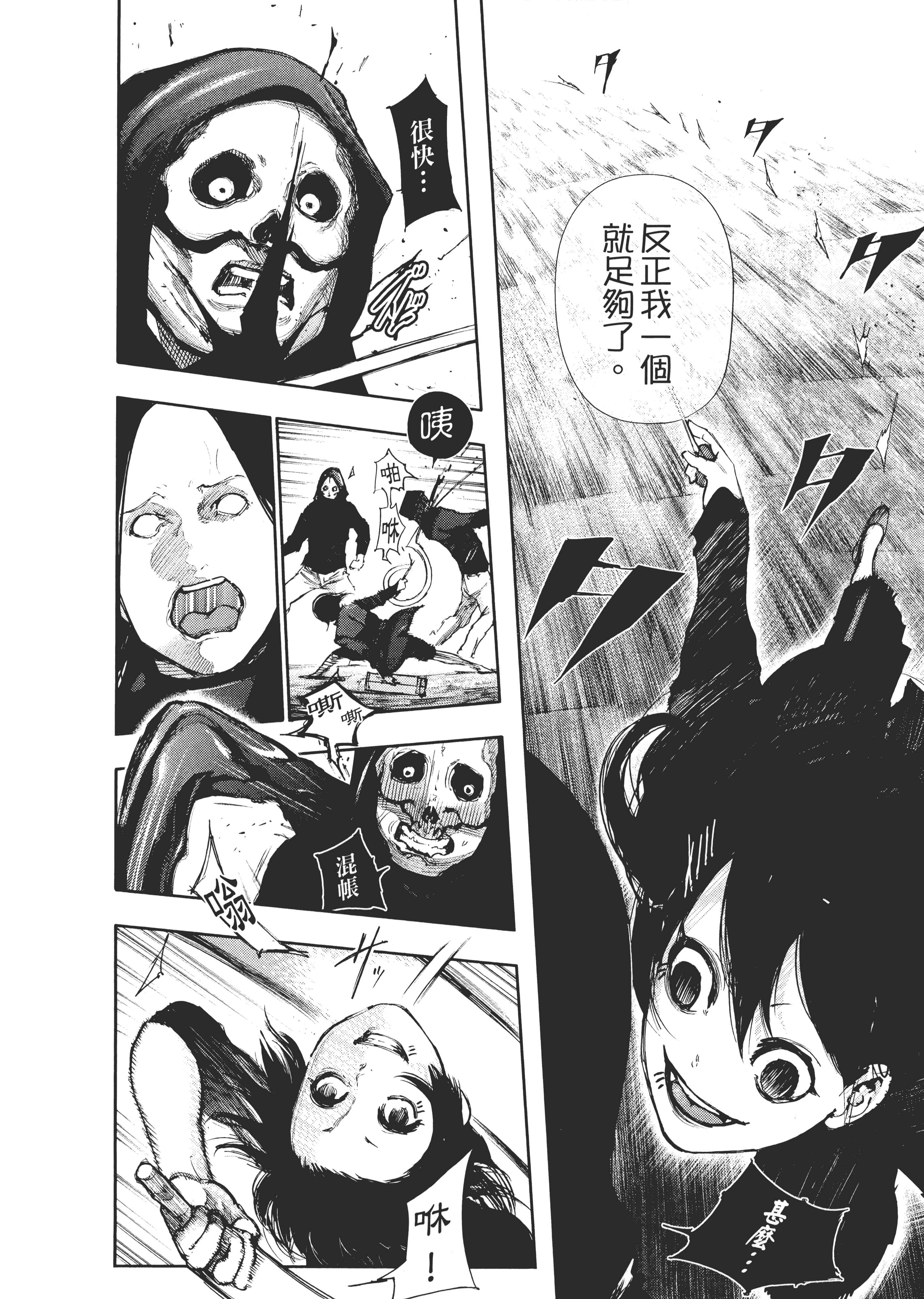Page 234