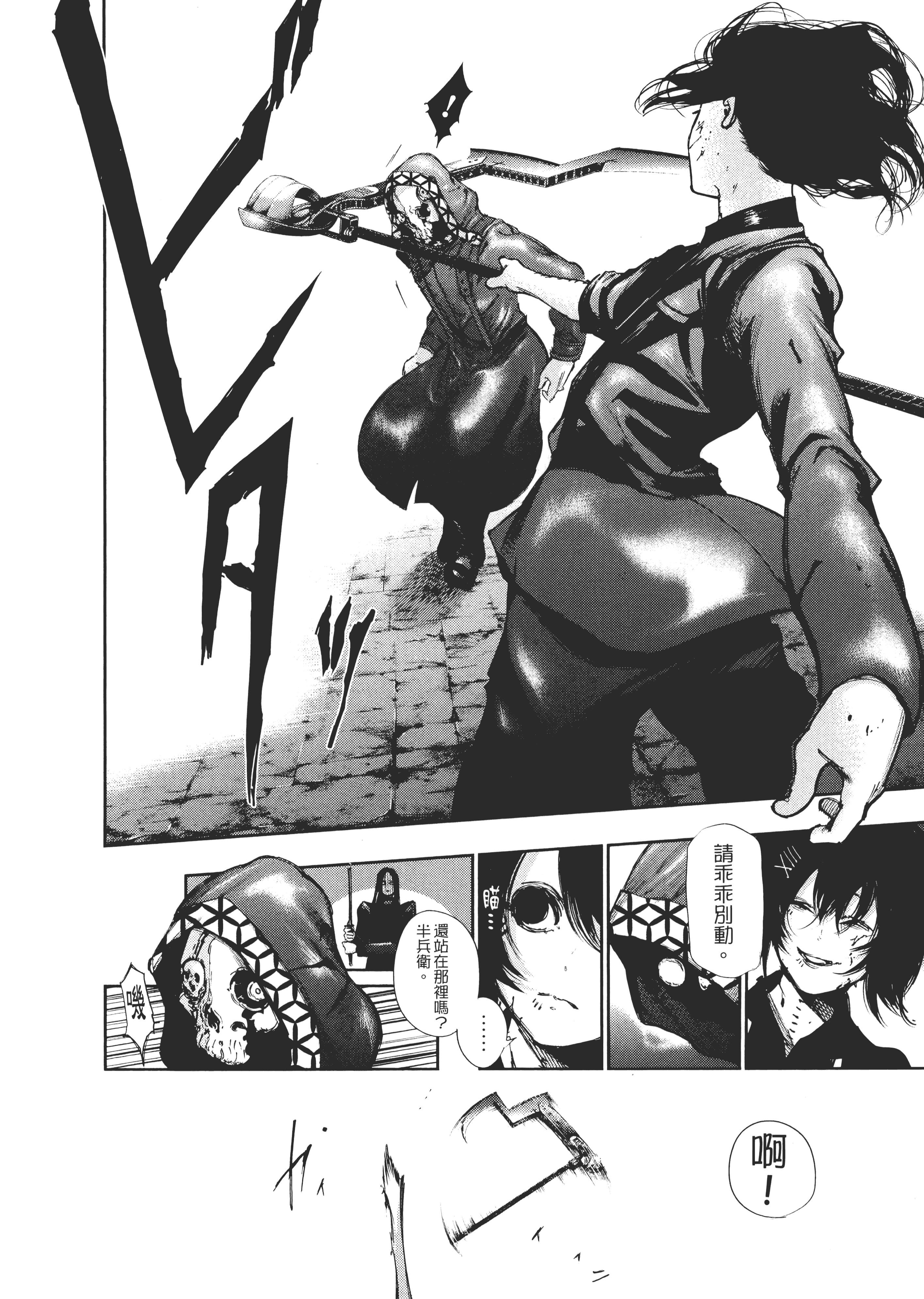 Page 238