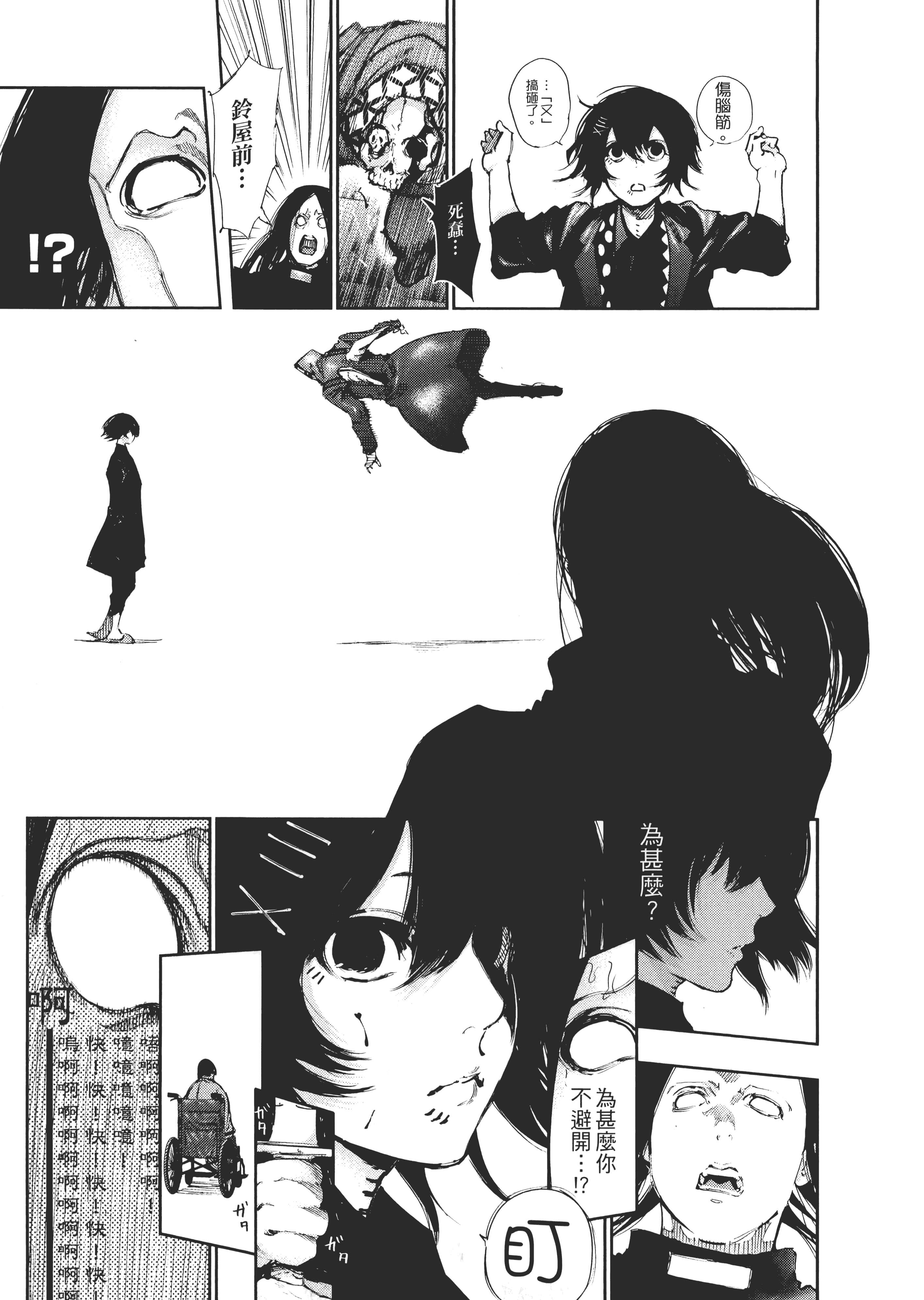 Page 239