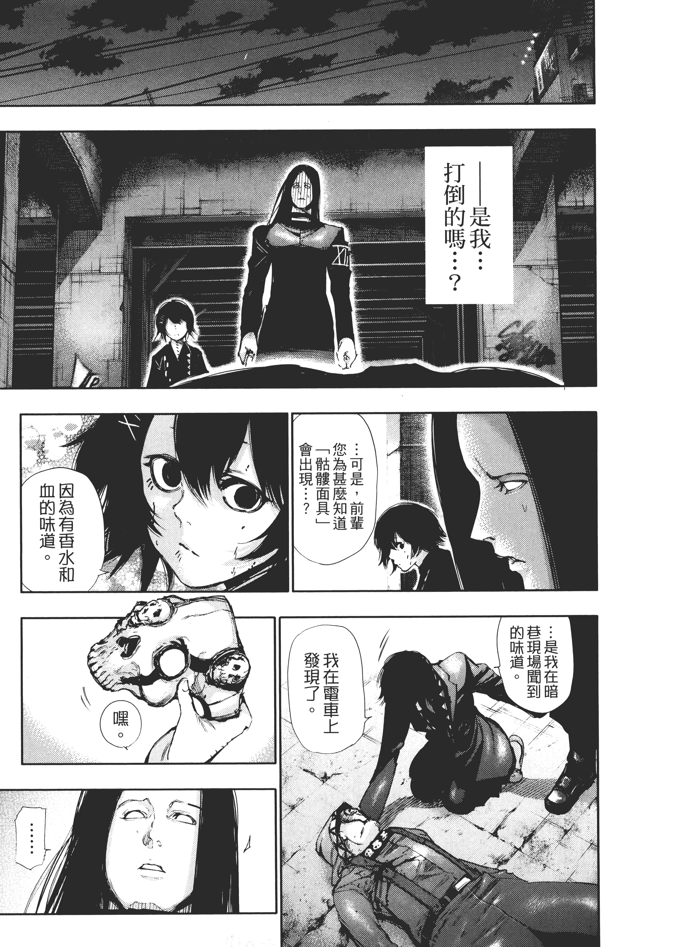 Page 241
