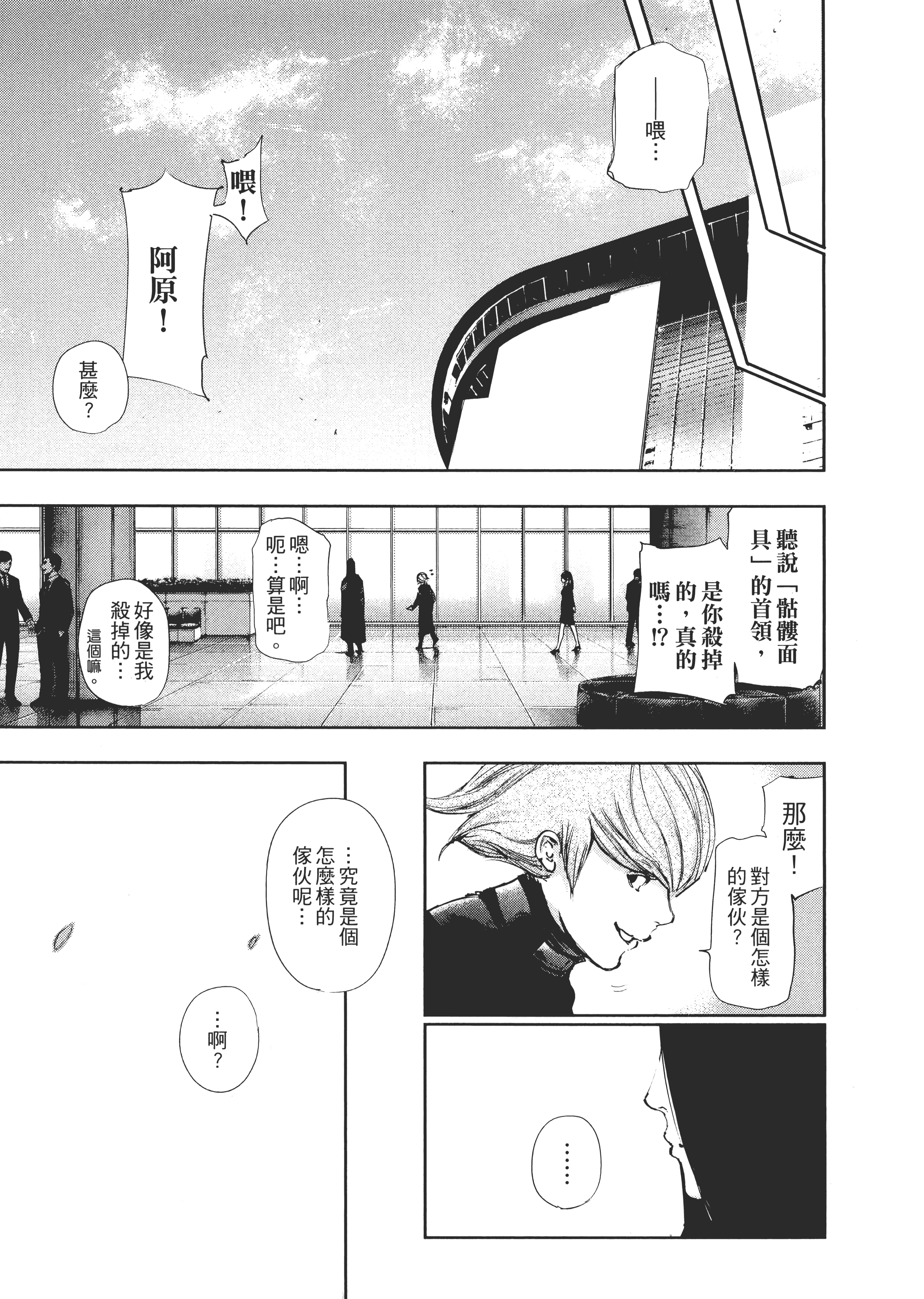 Page 243