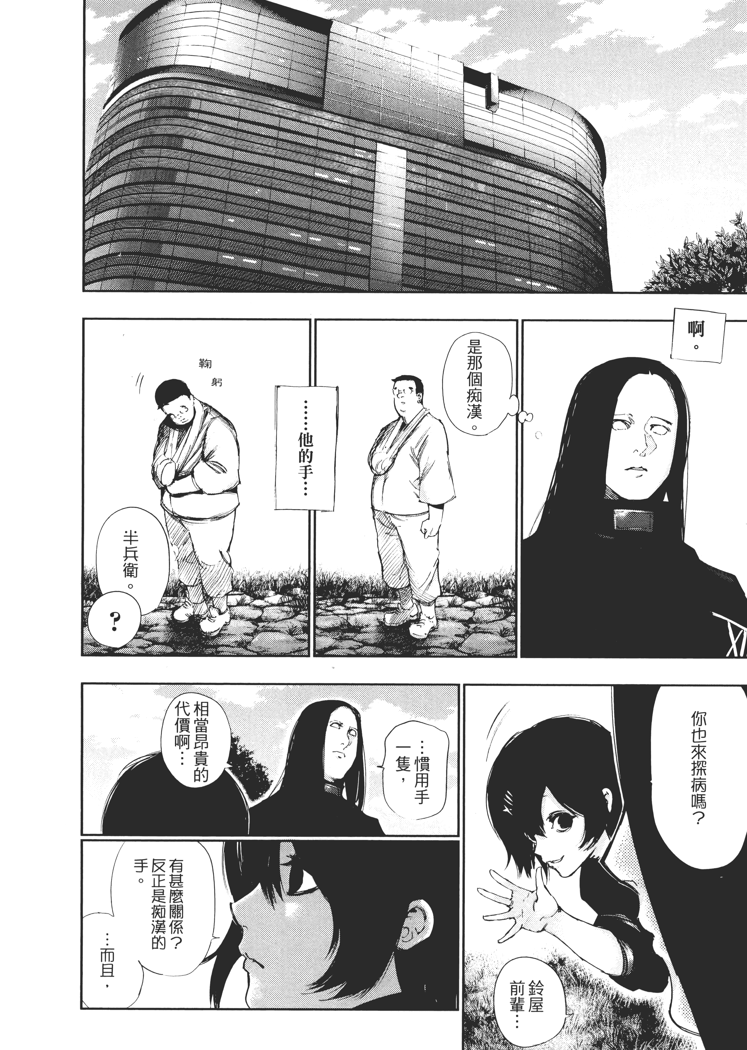 Page 244