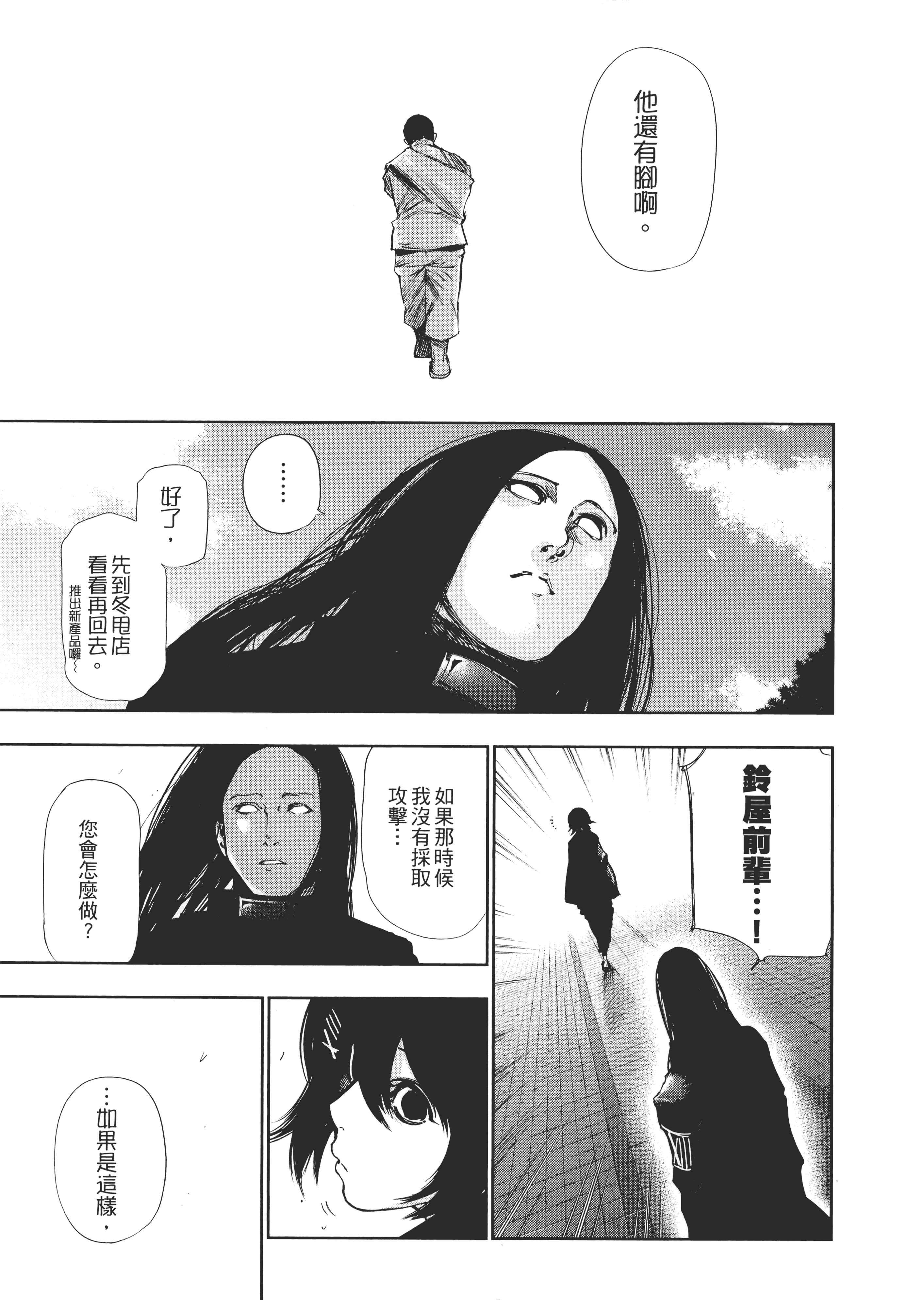 Page 245