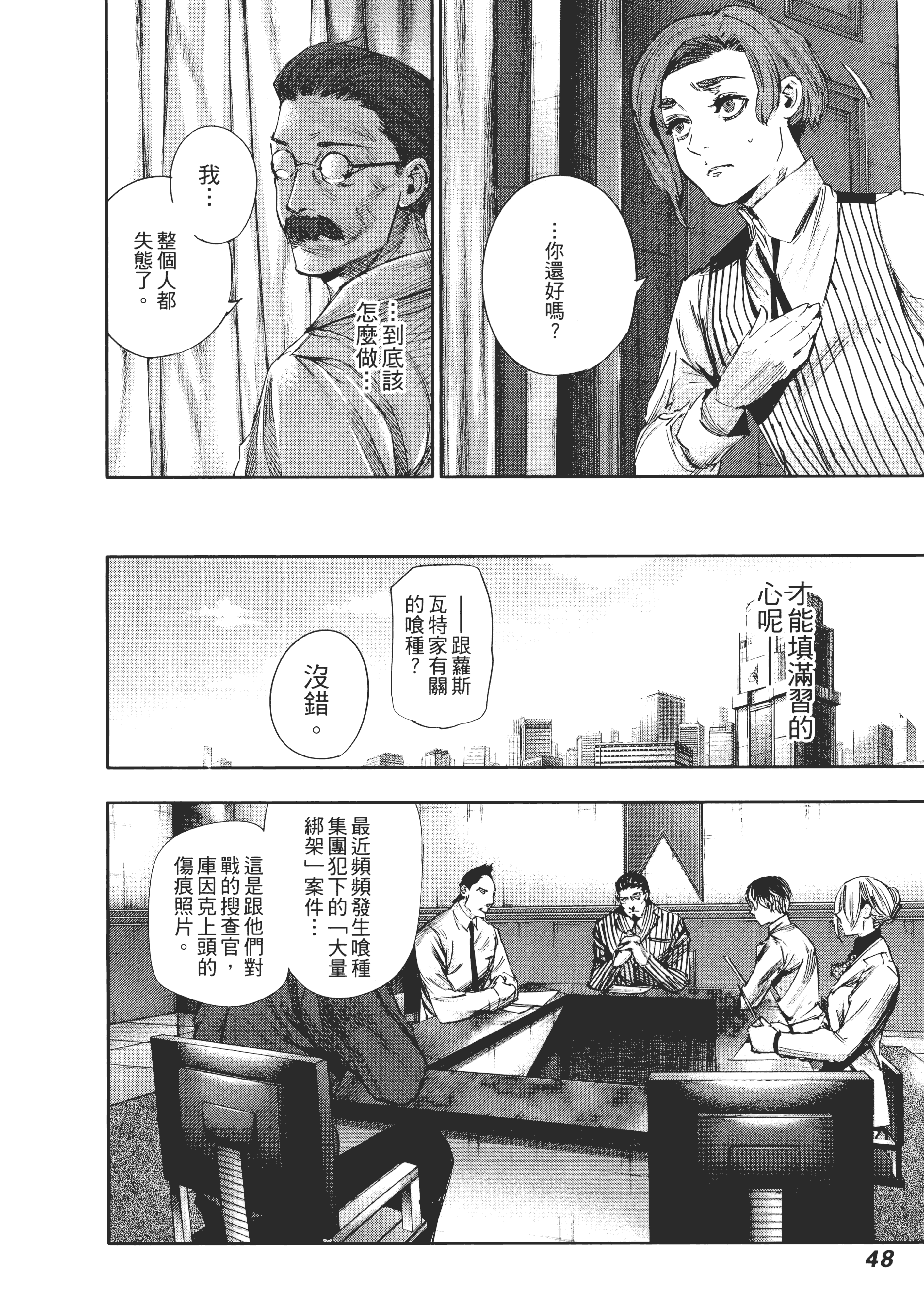 Page 52