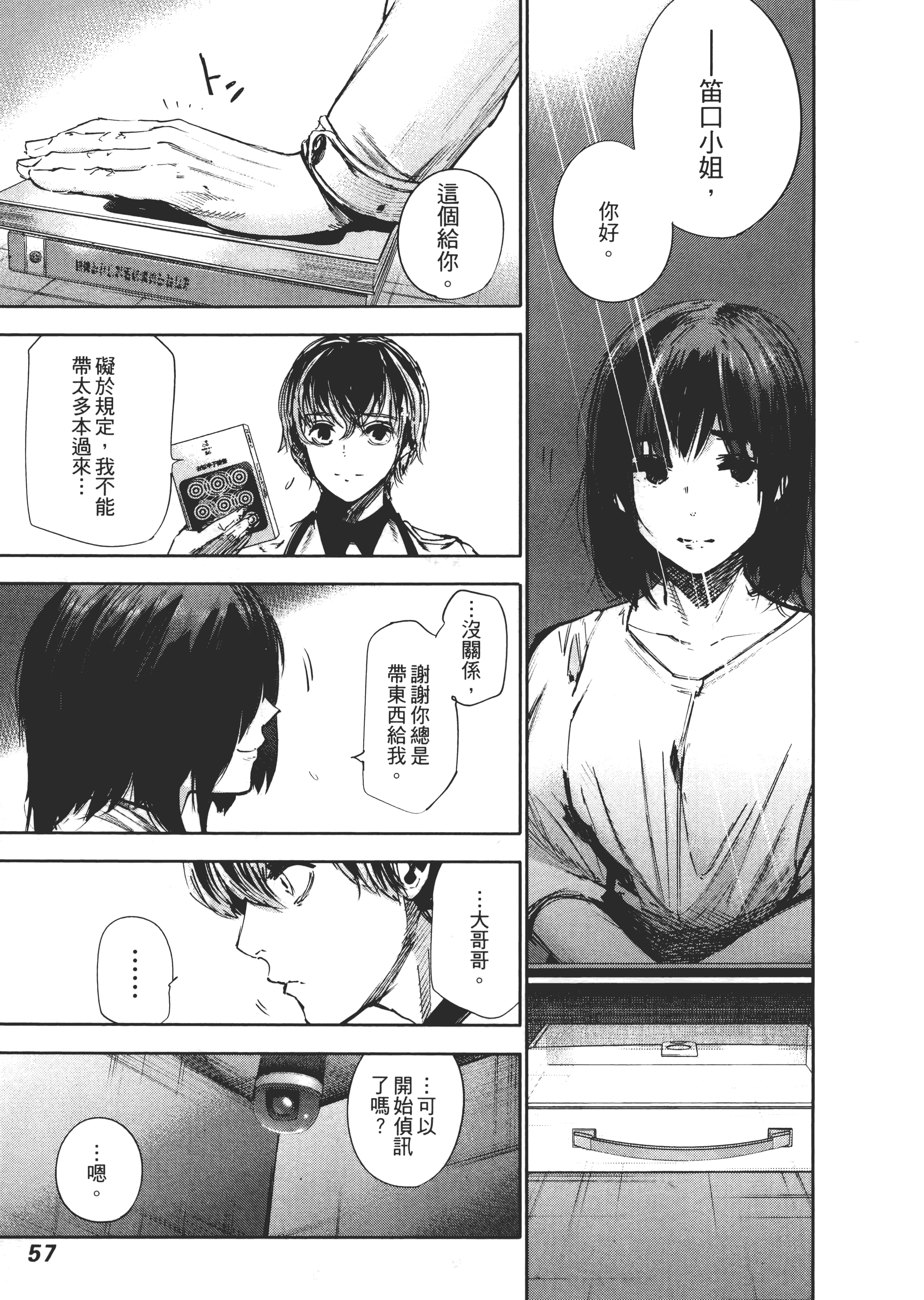 Page 61