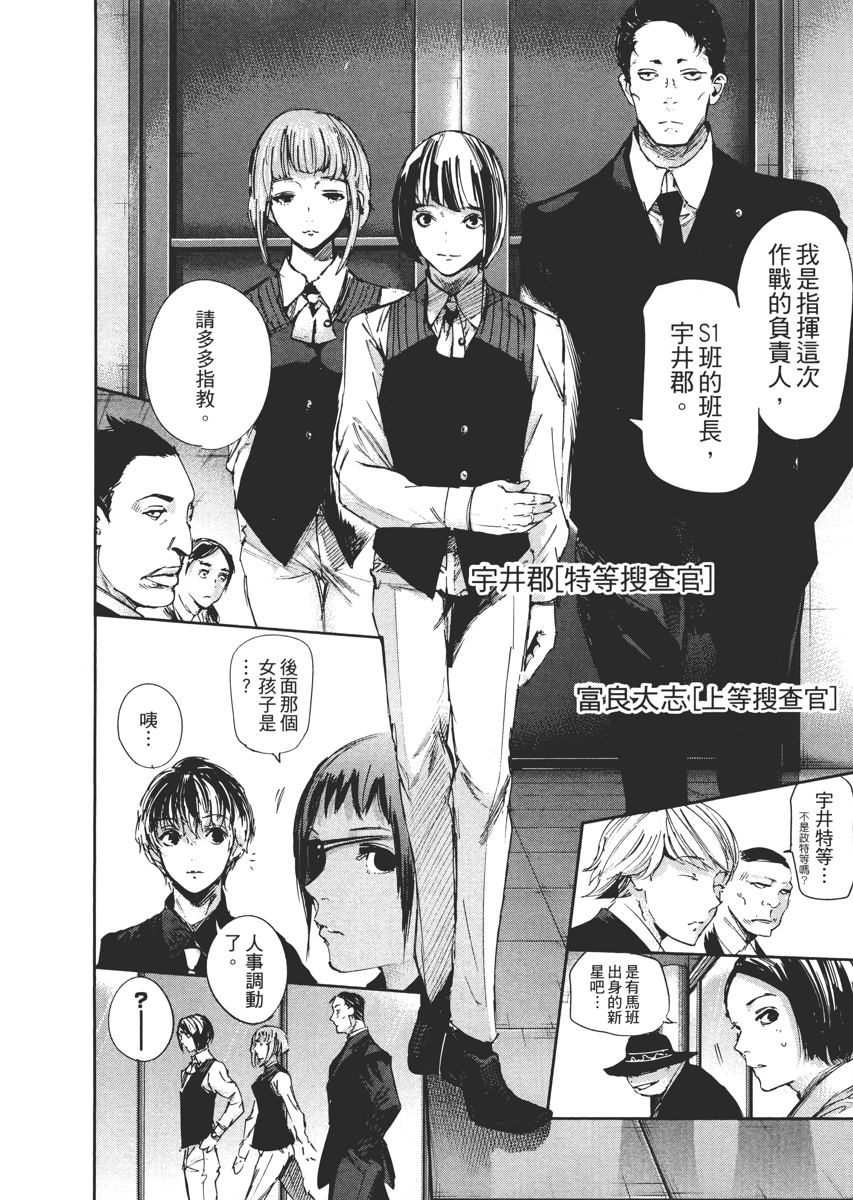 Page 74