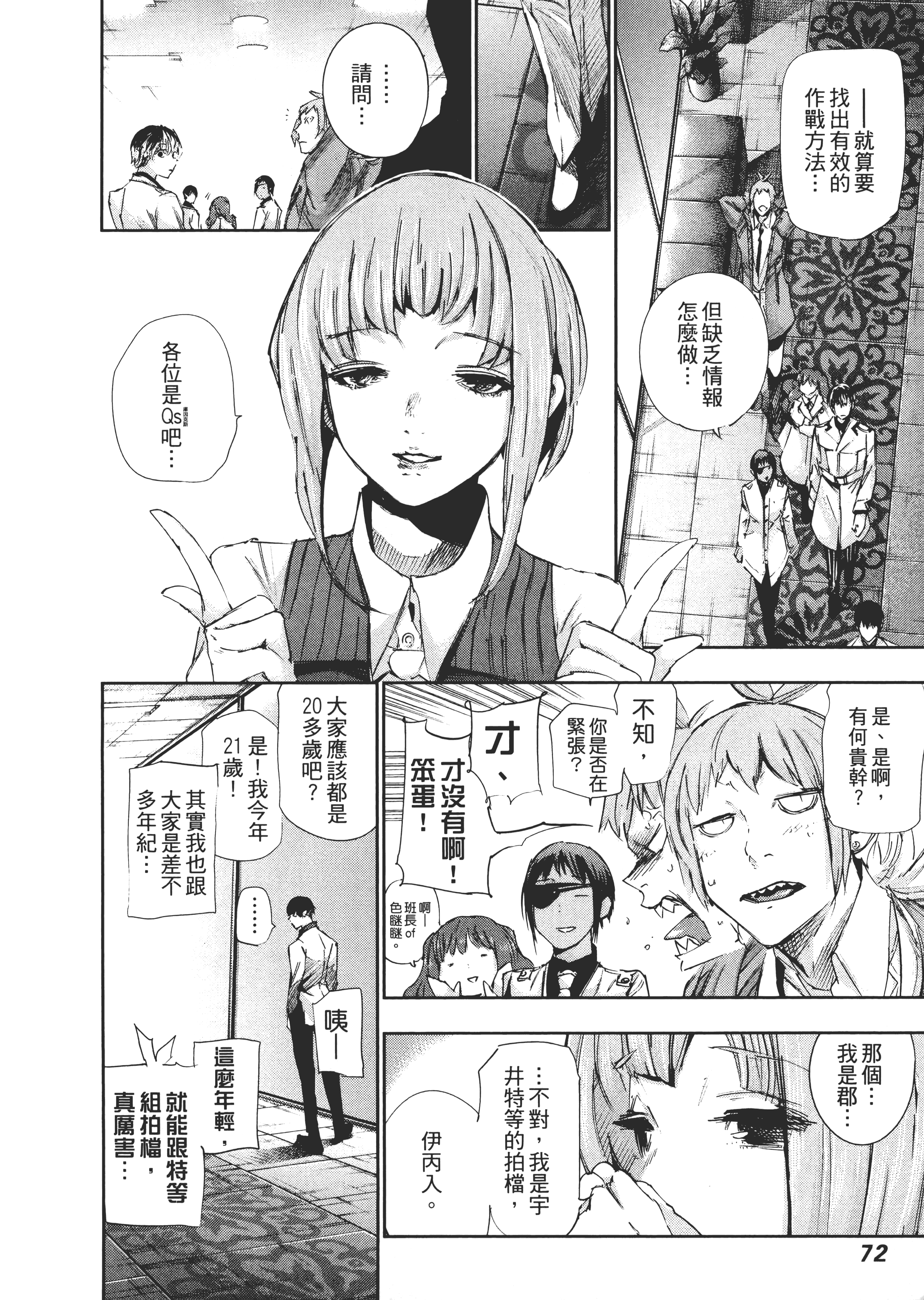 Page 76