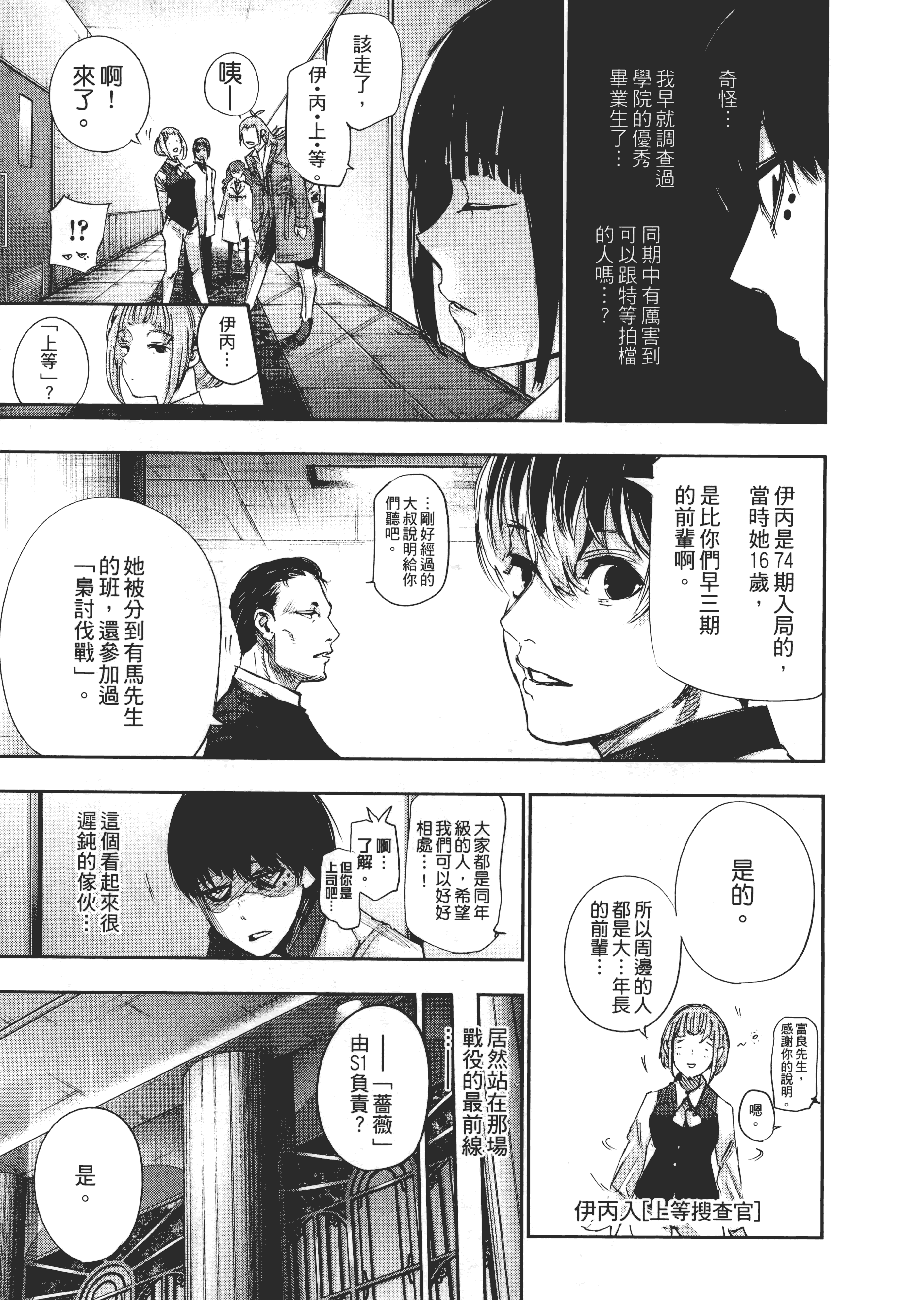 Page 77
