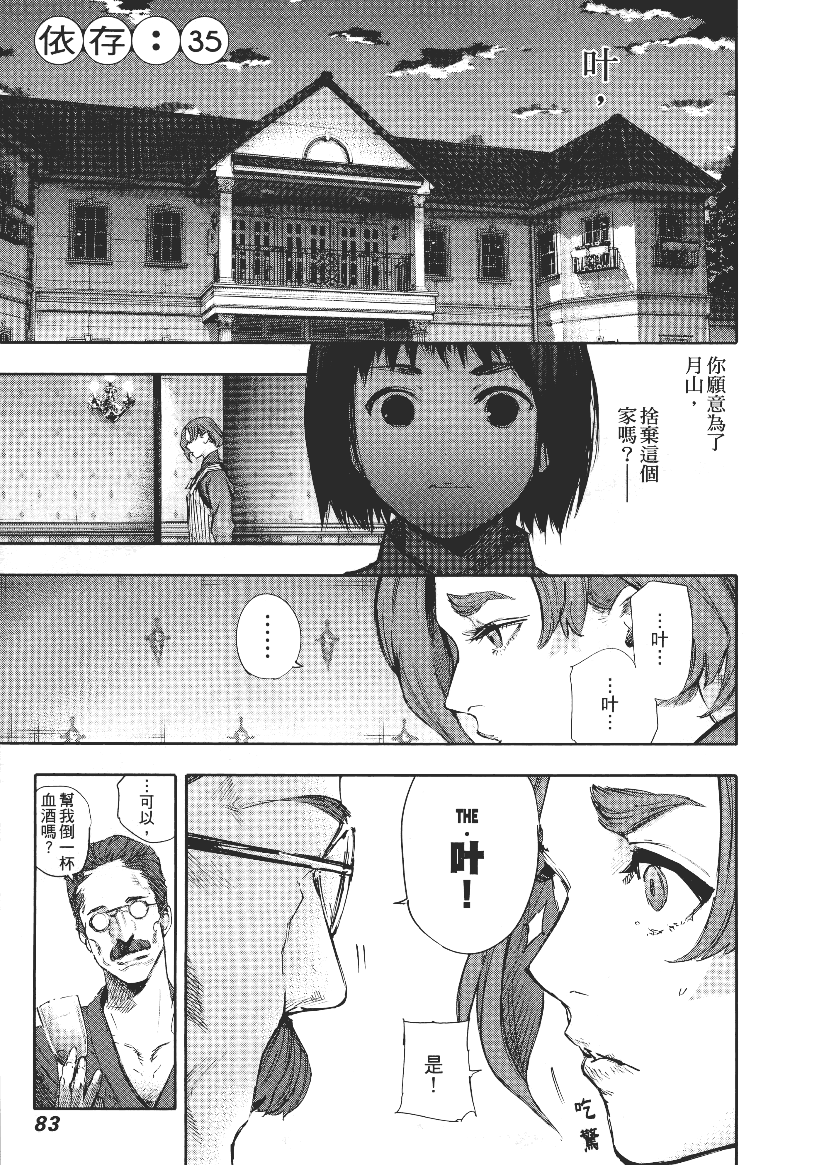 Page 87