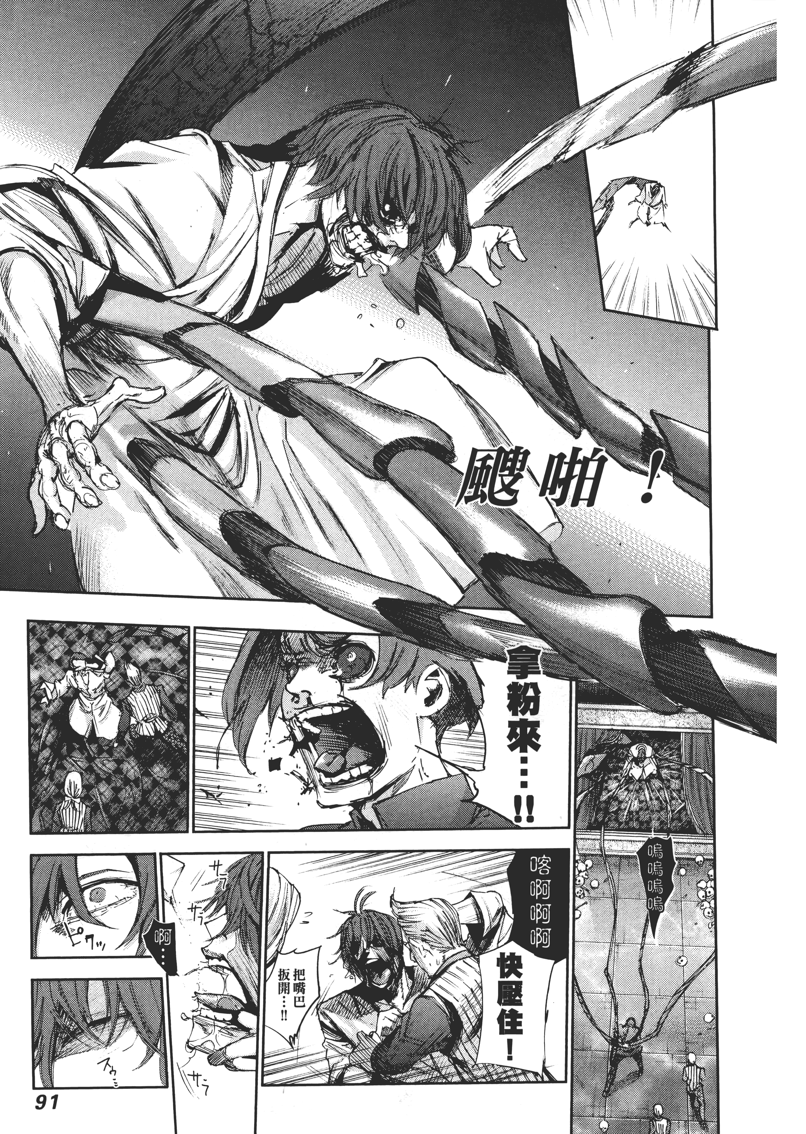 Page 95